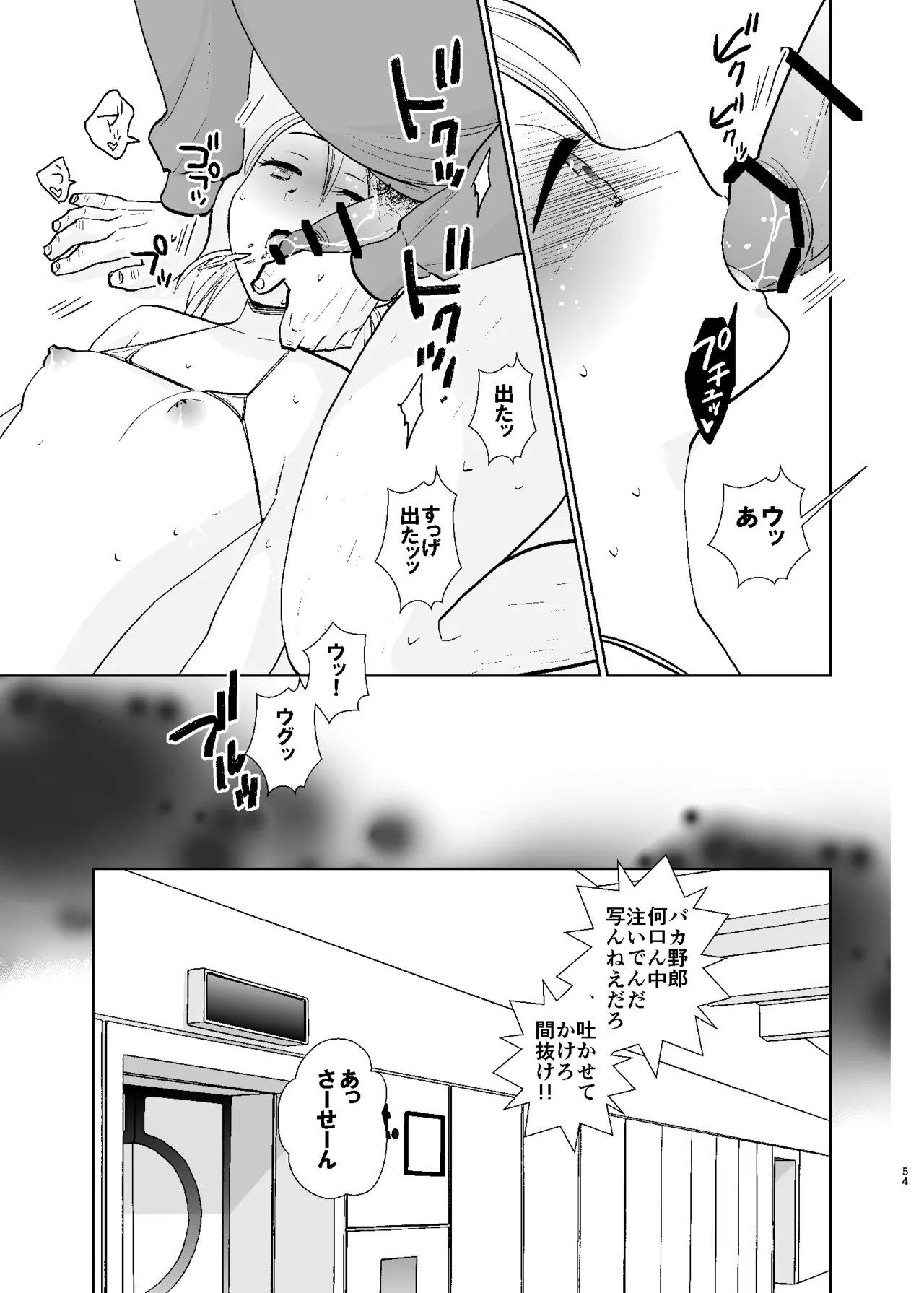 หน้า 54