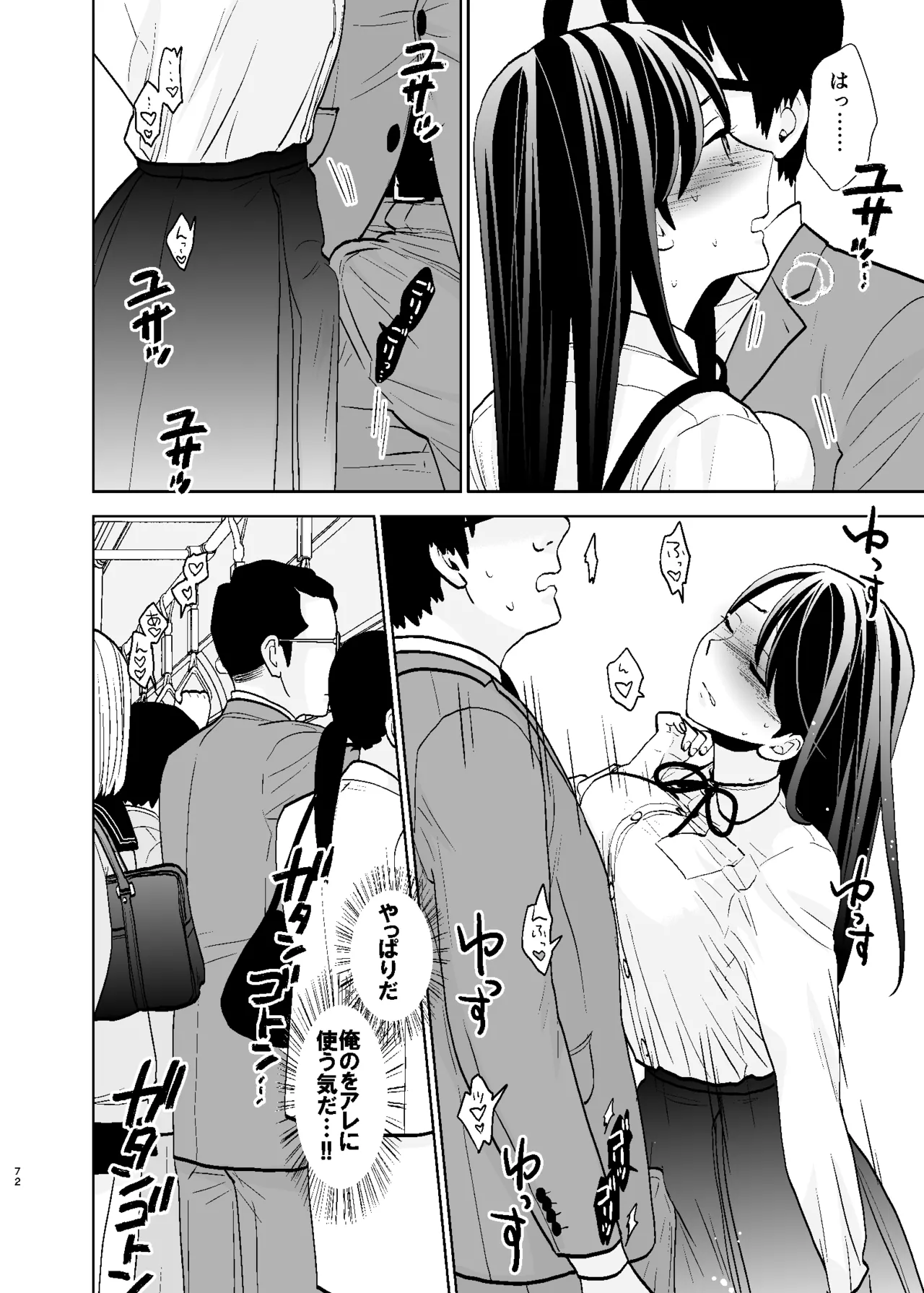 หน้า 72