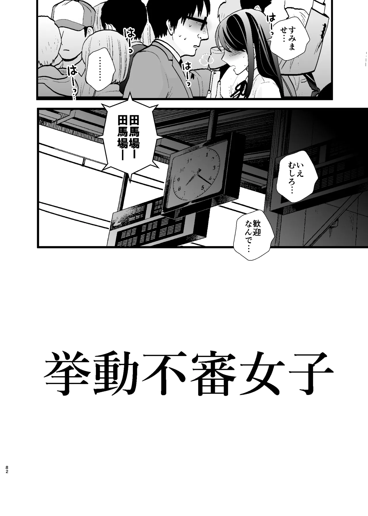 หน้า 82