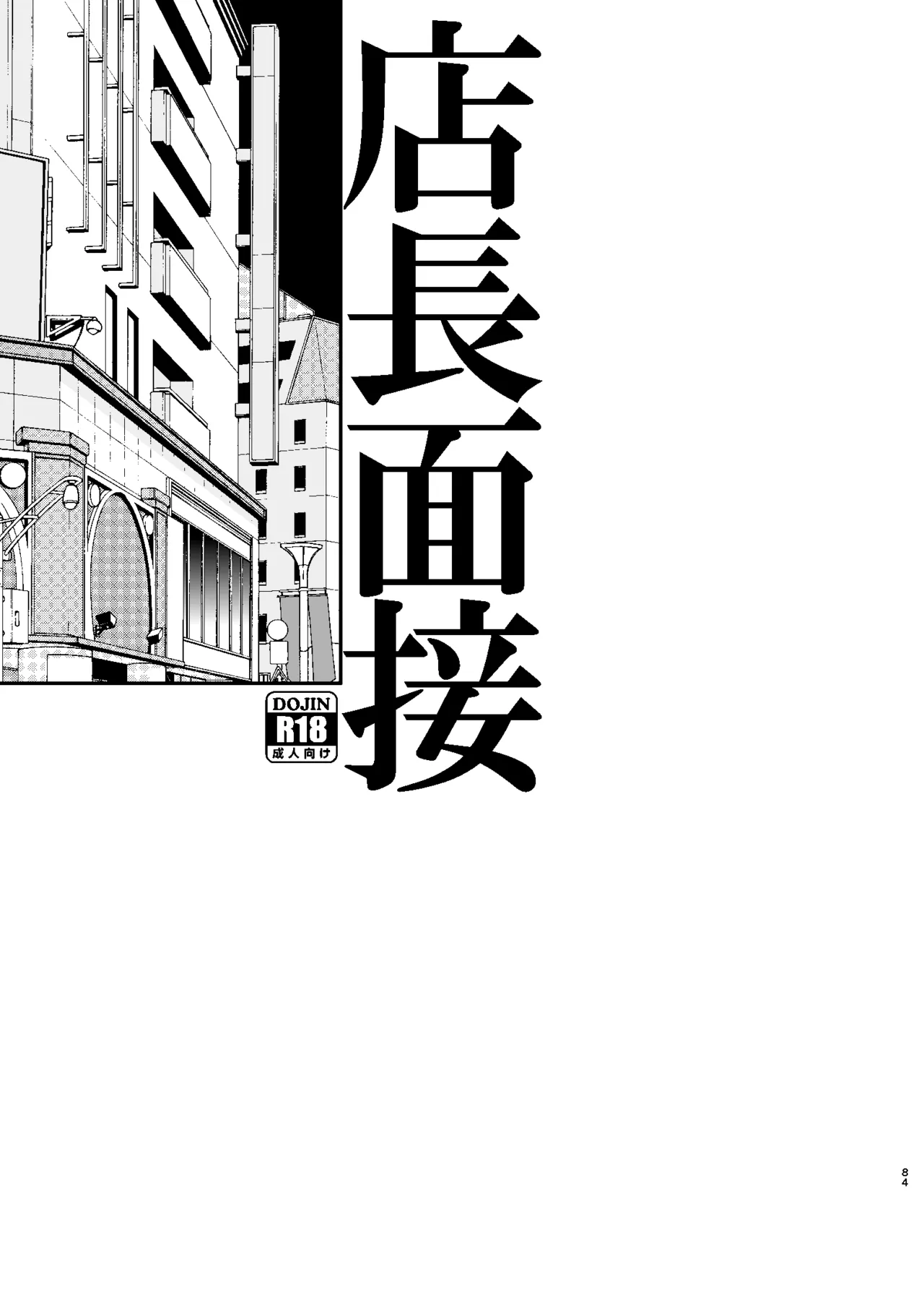 หน้า 84