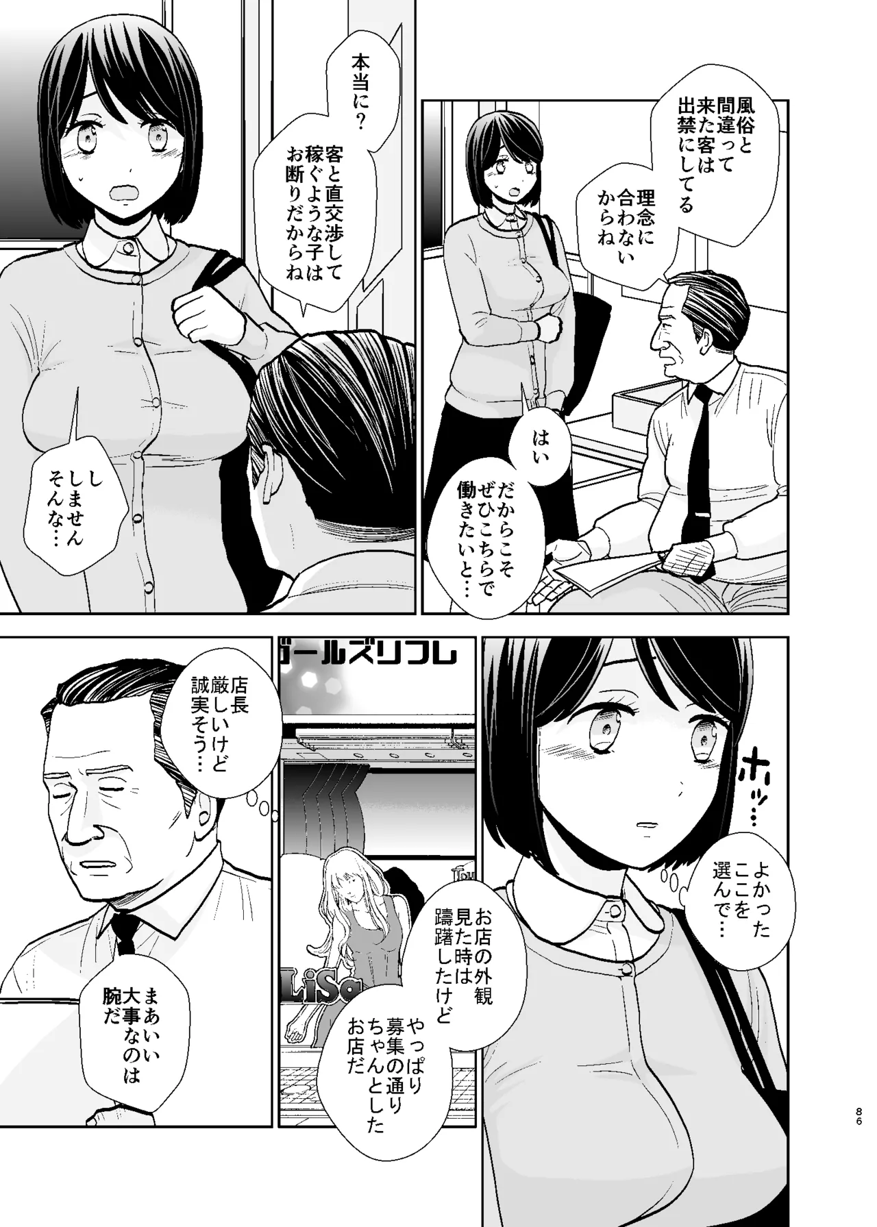 หน้า 86