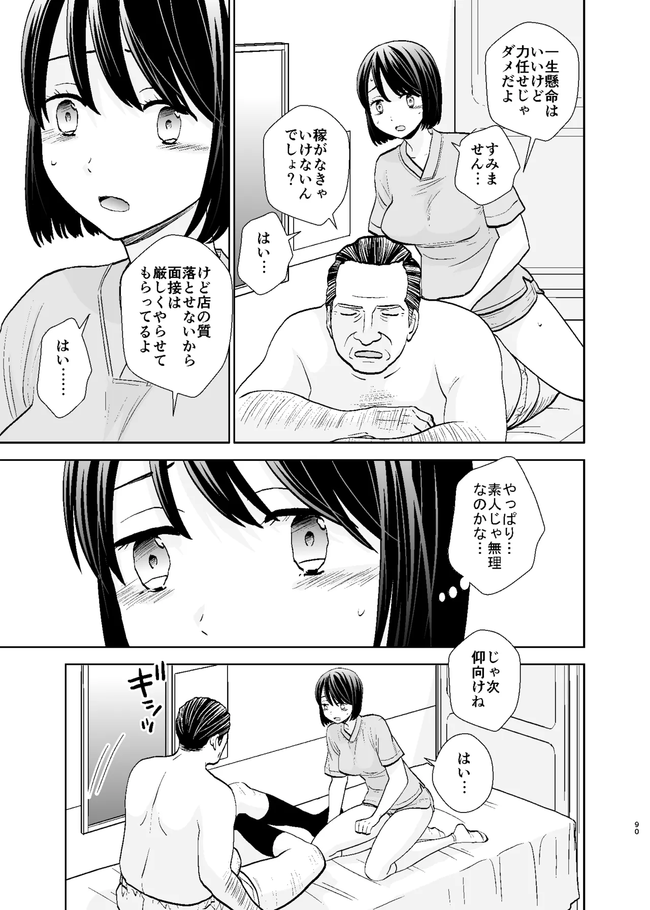 หน้า 90