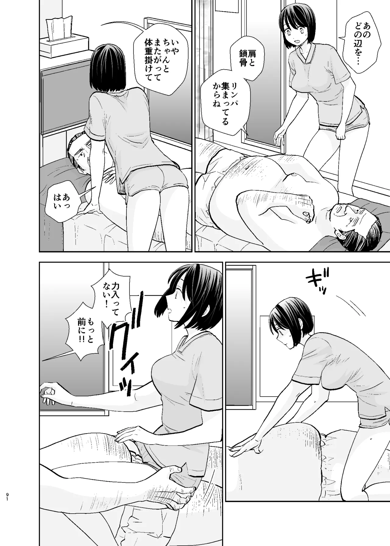หน้า 91
