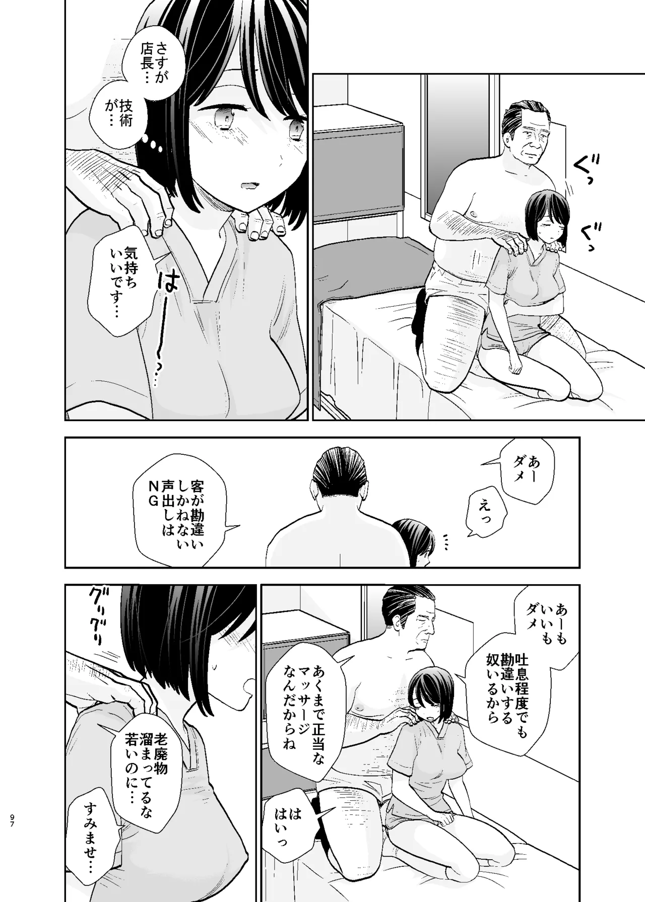 หน้า 97
