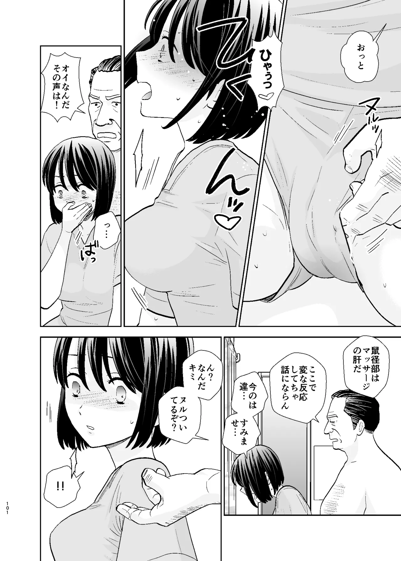 หน้า 101