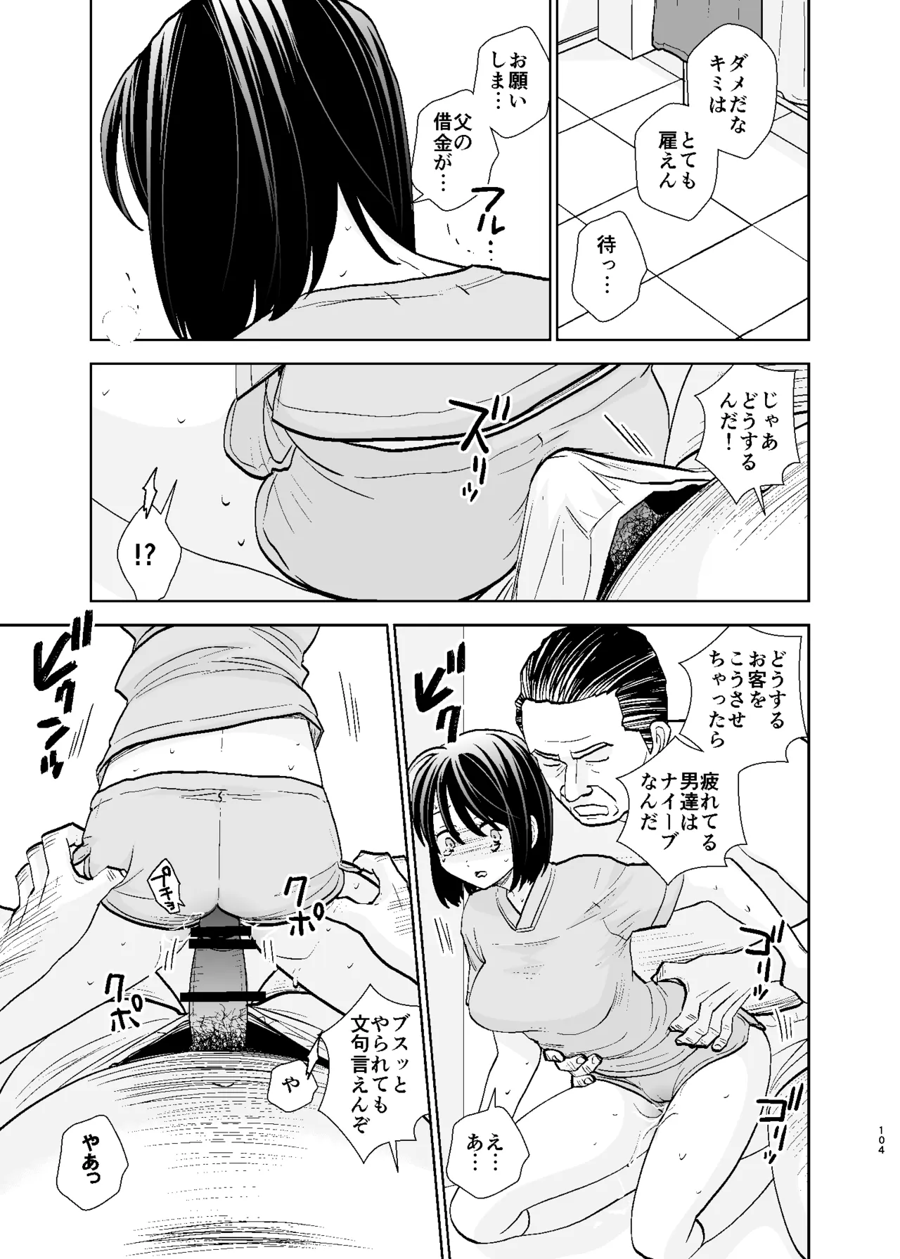 หน้า 104