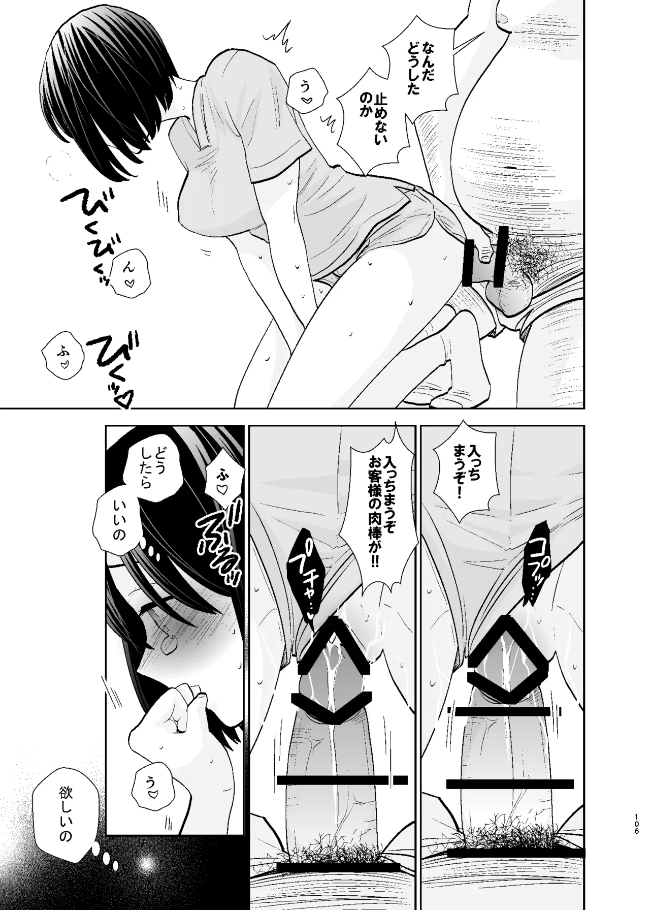 หน้า 106