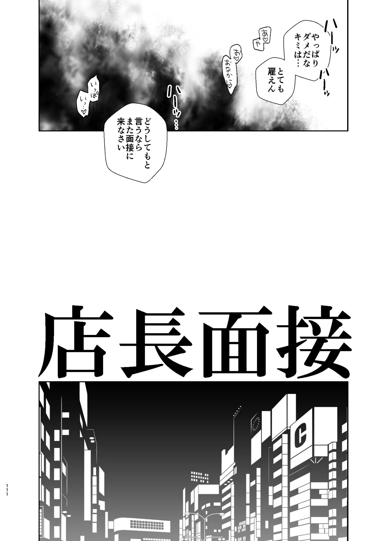 หน้า 111