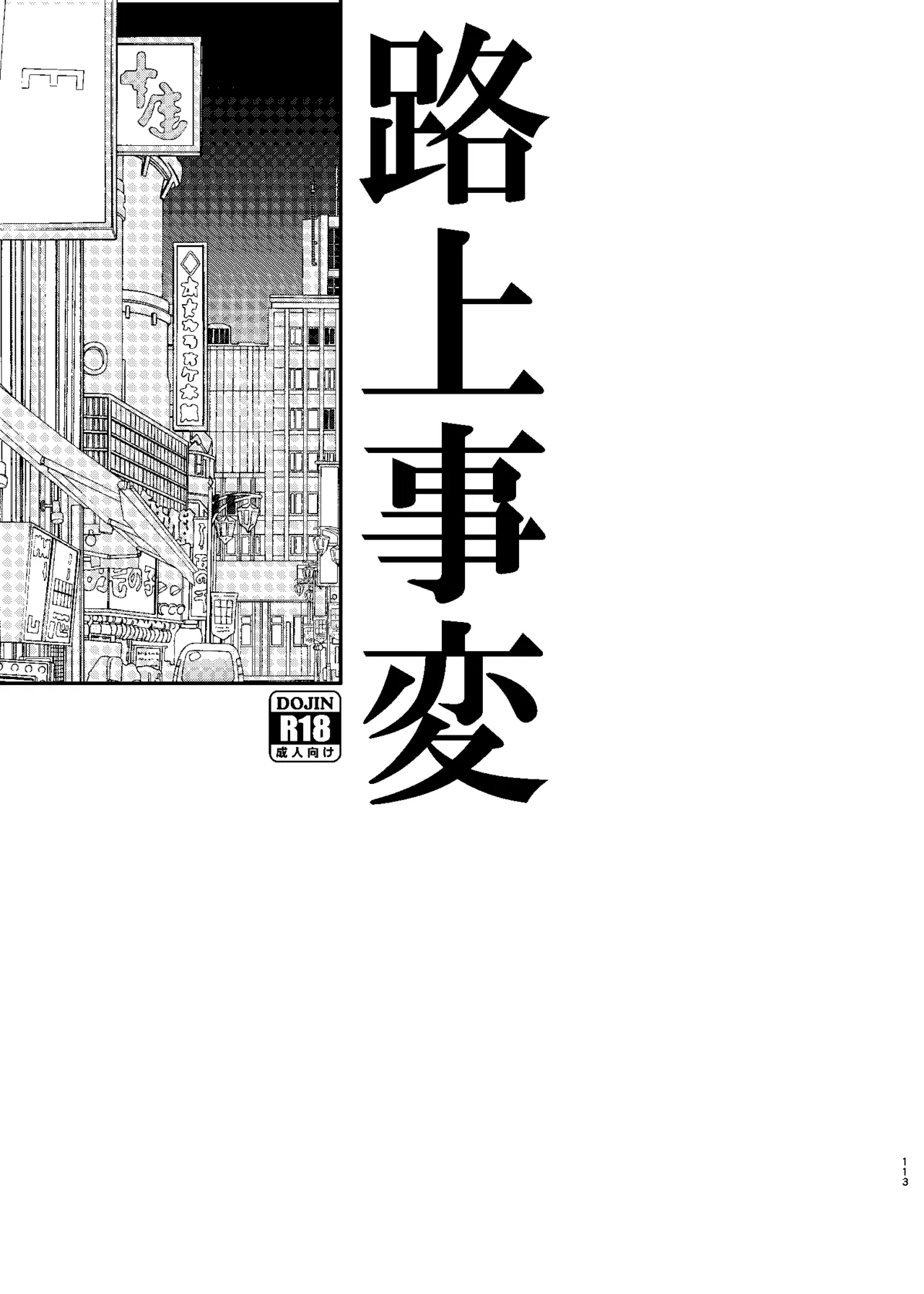หน้า 113
