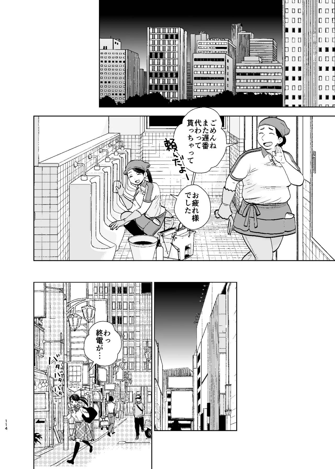 หน้า 114