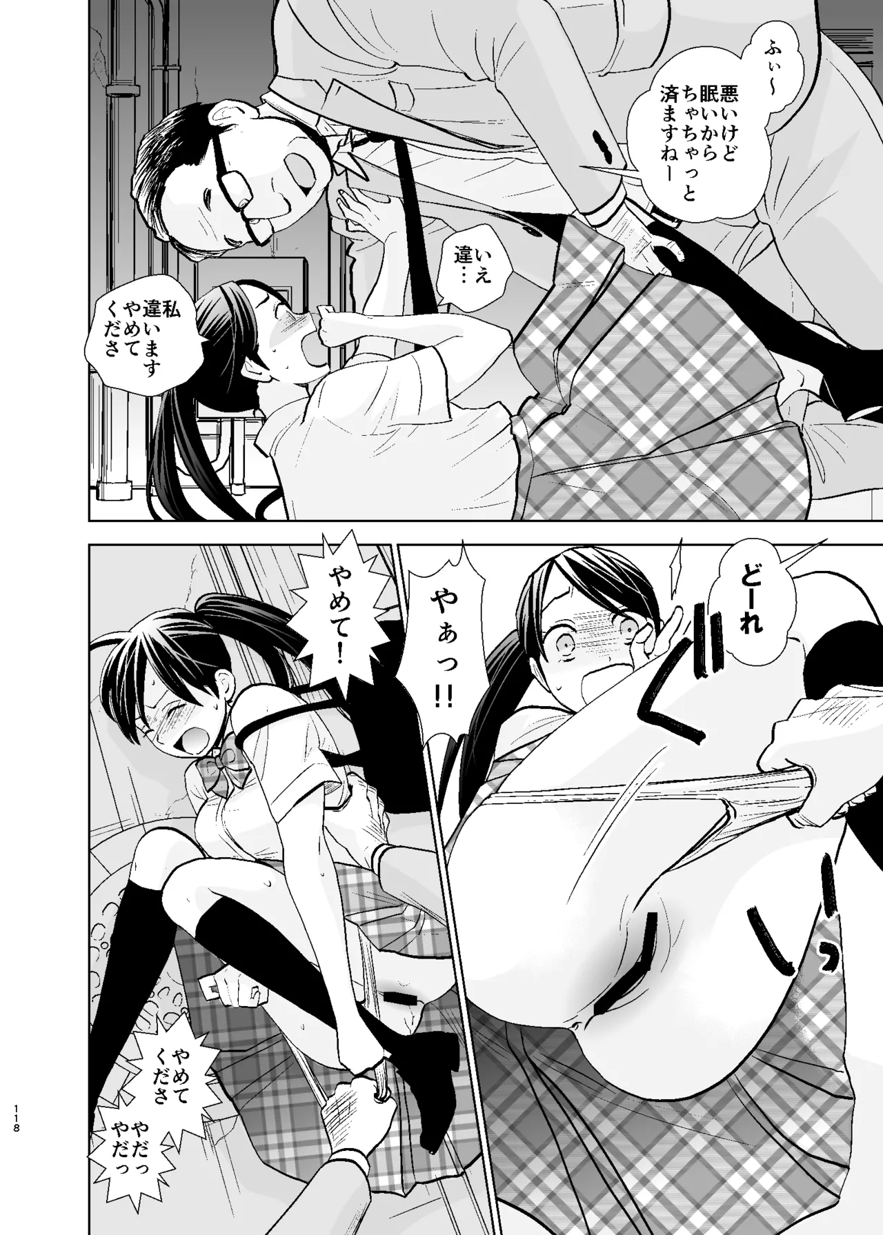 หน้า 118