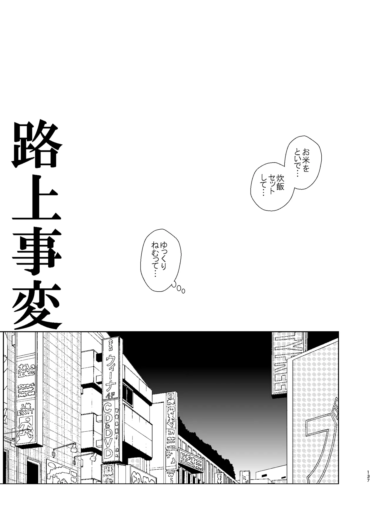 หน้า 137