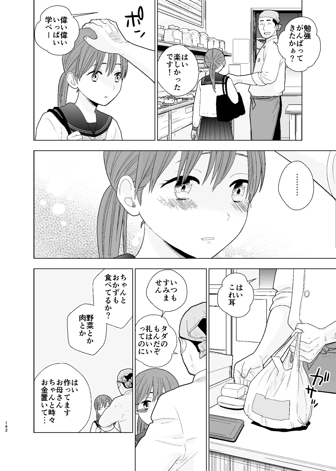 หน้า 142