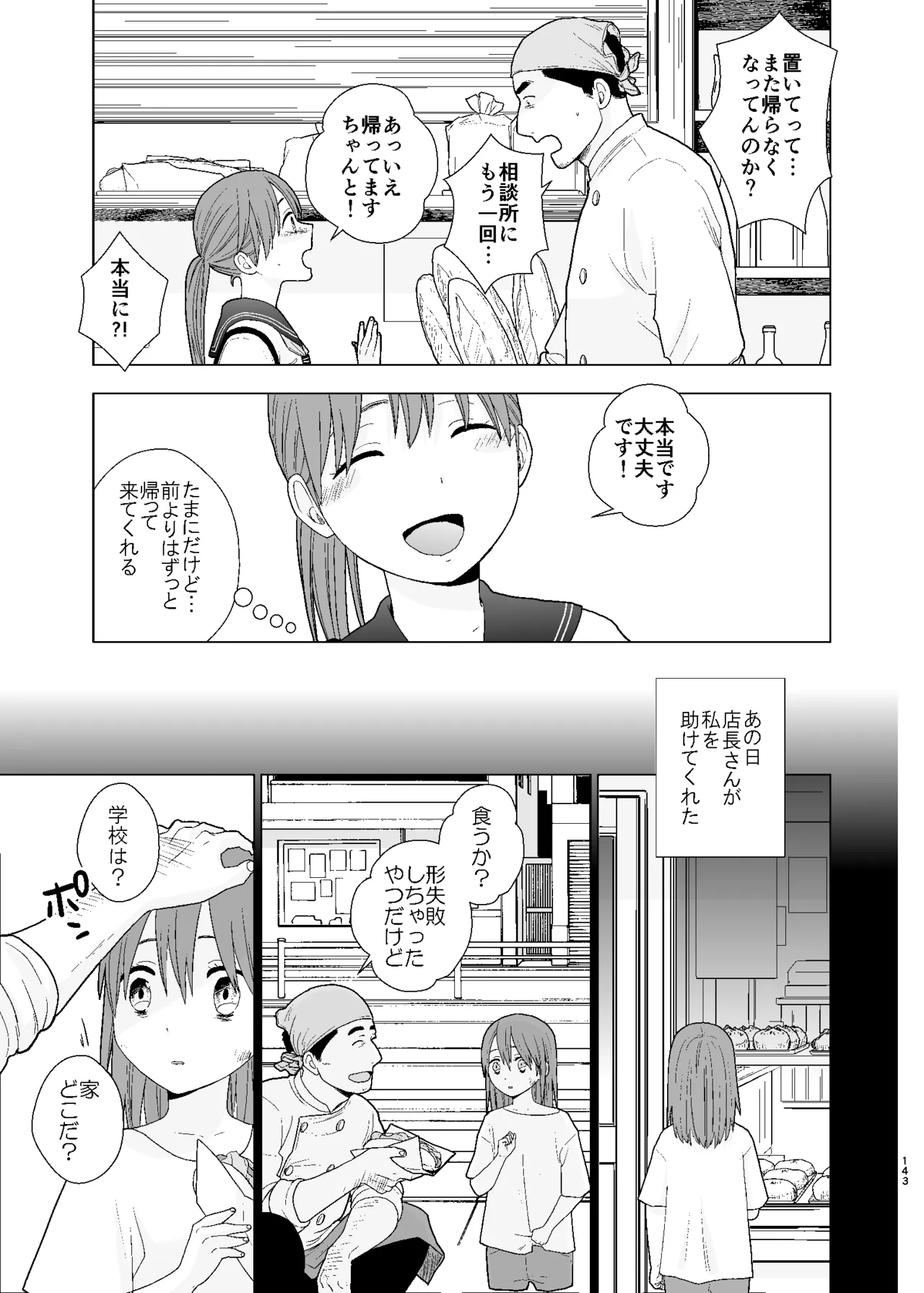 หน้า 143