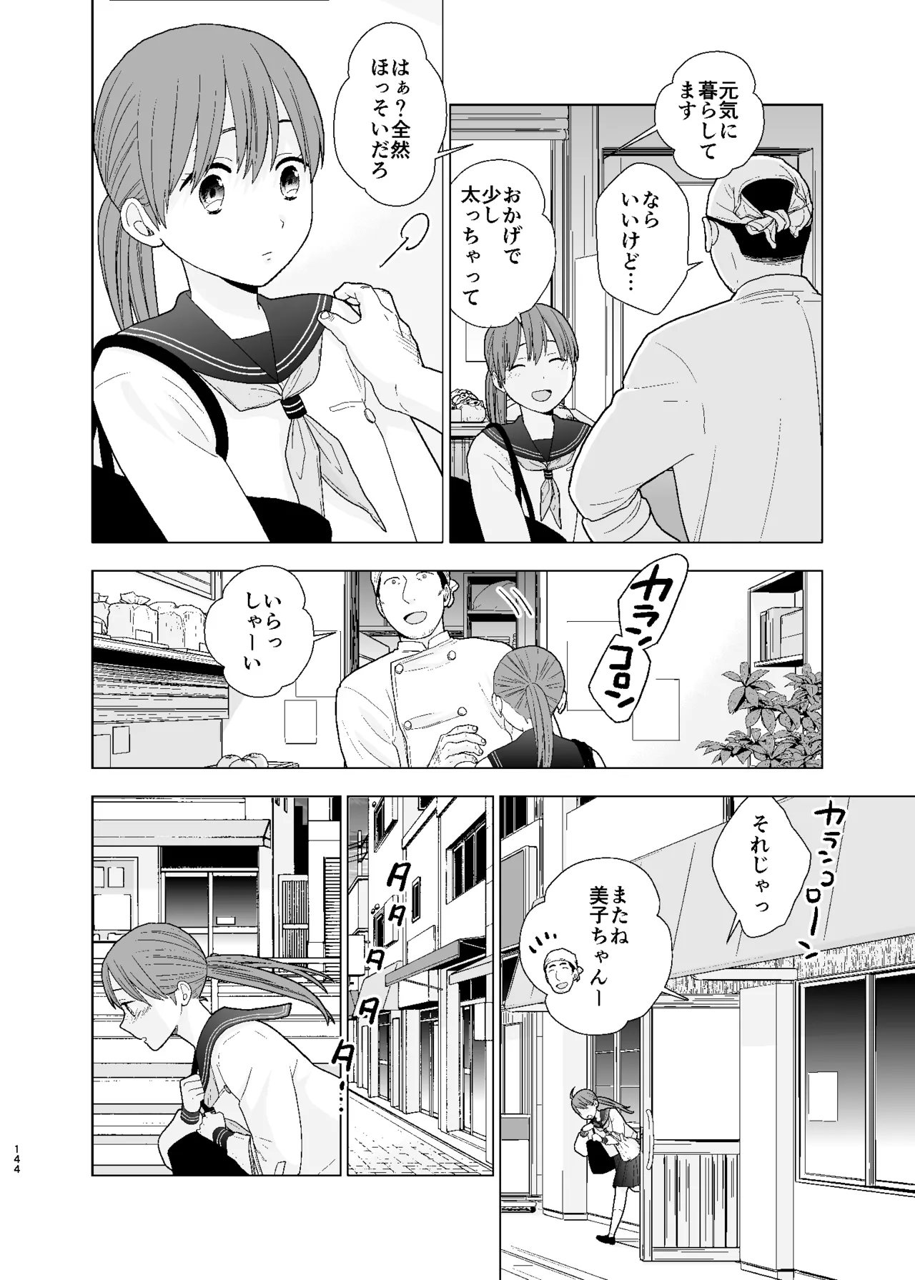 หน้า 144