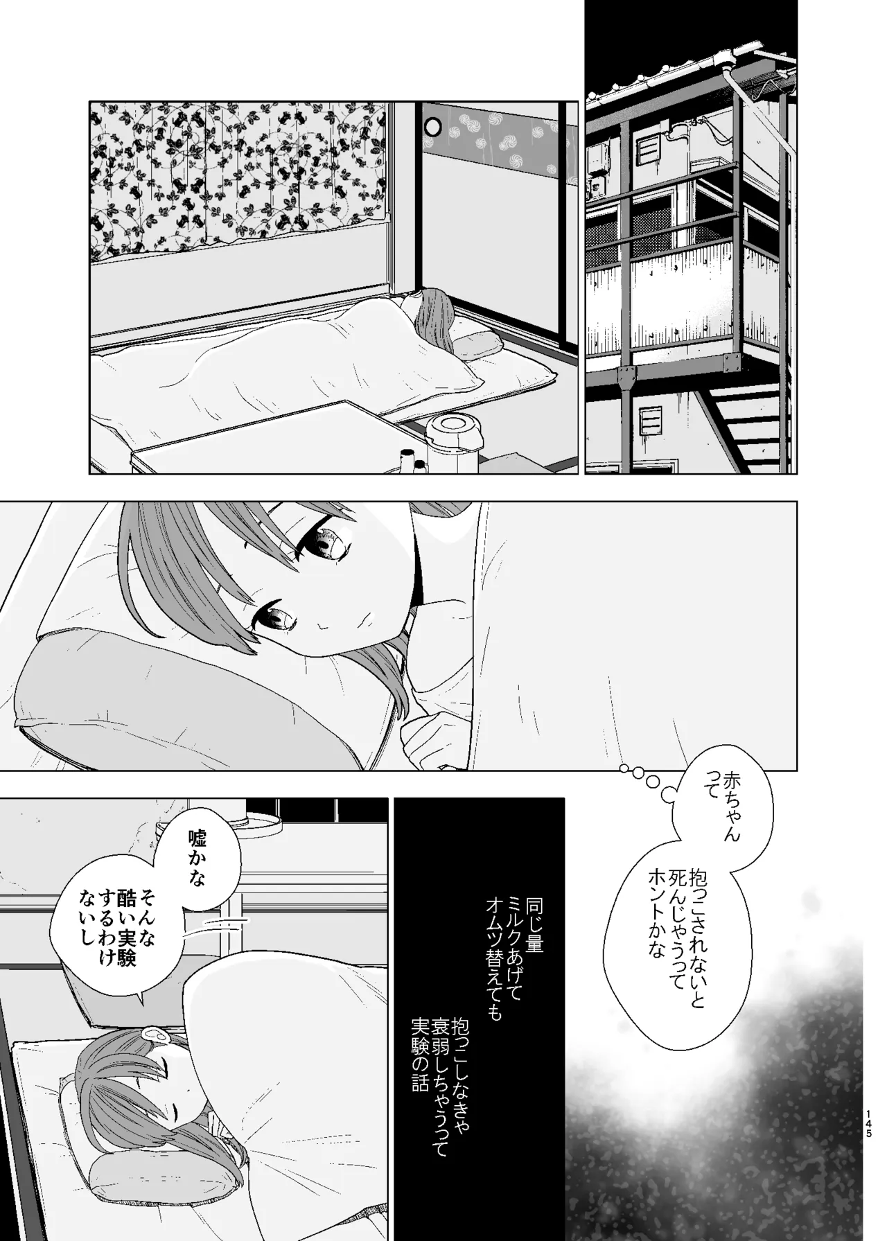 หน้า 145