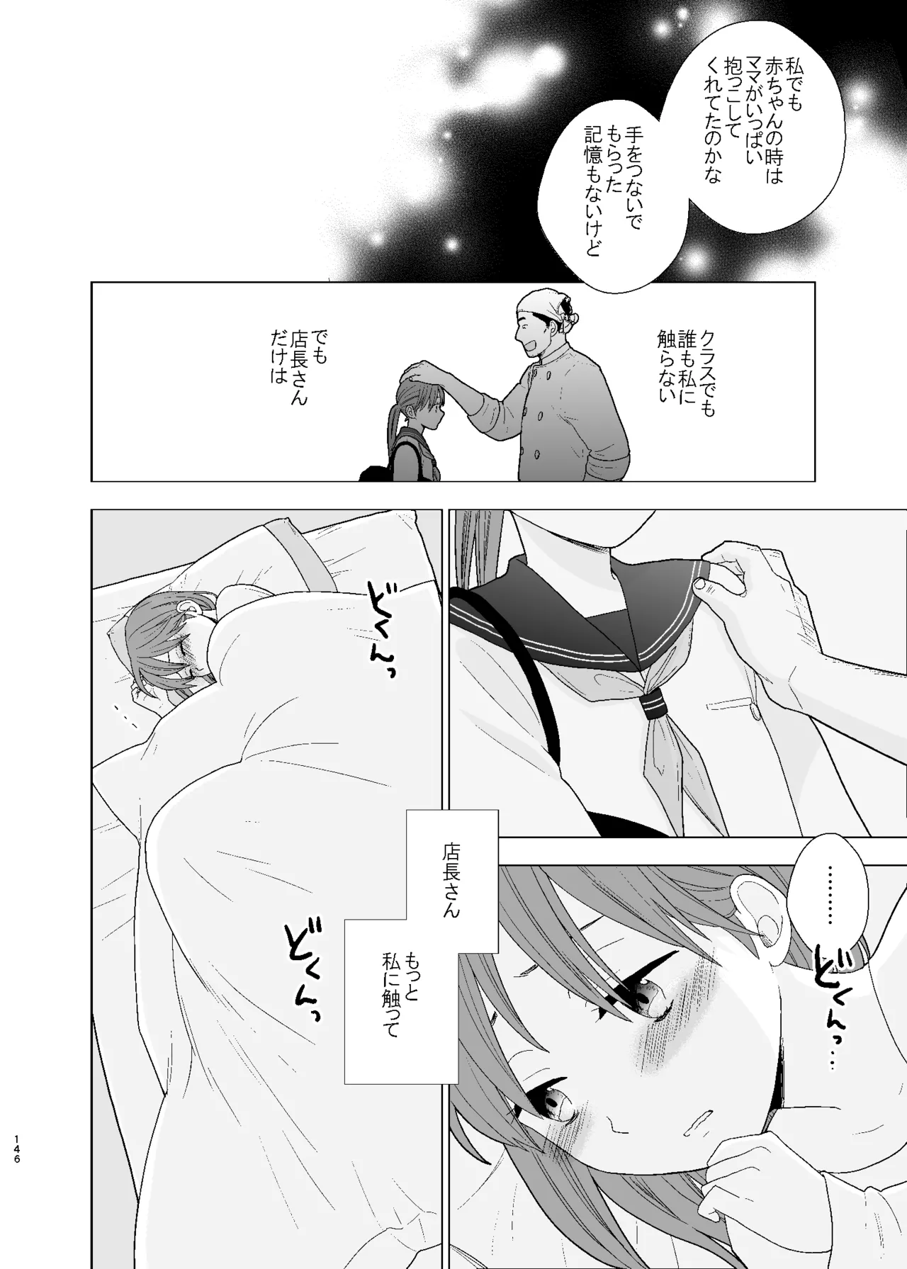 หน้า 146