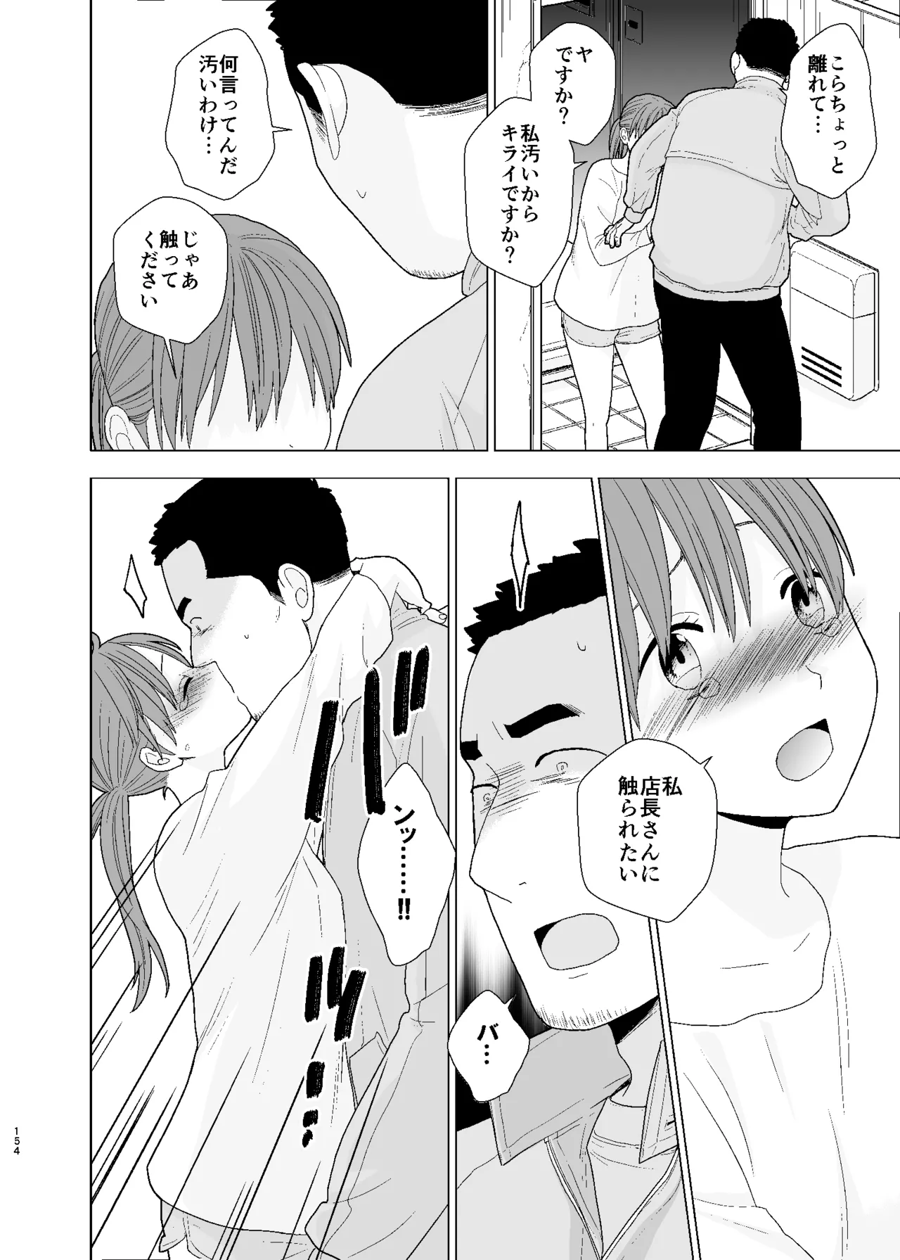 หน้า 154