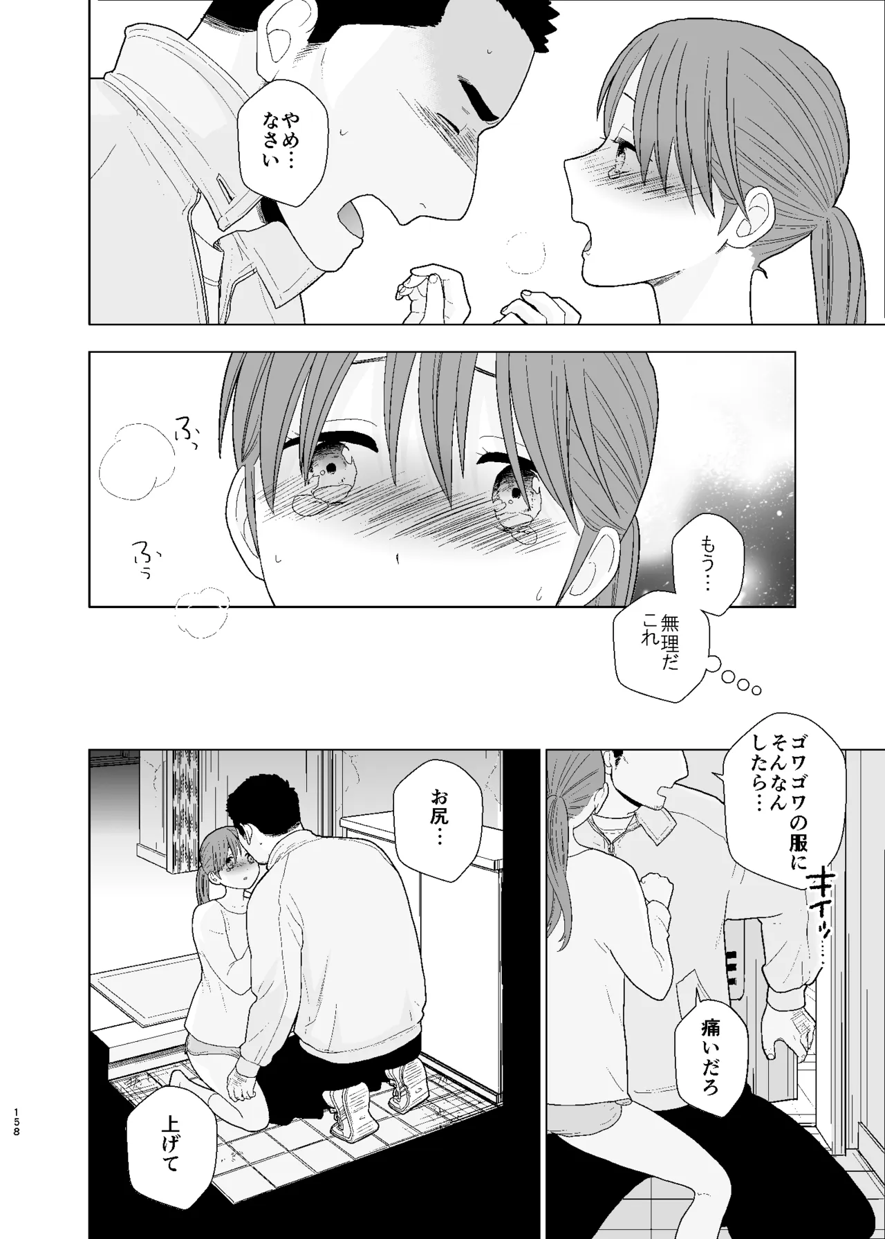 หน้า 158
