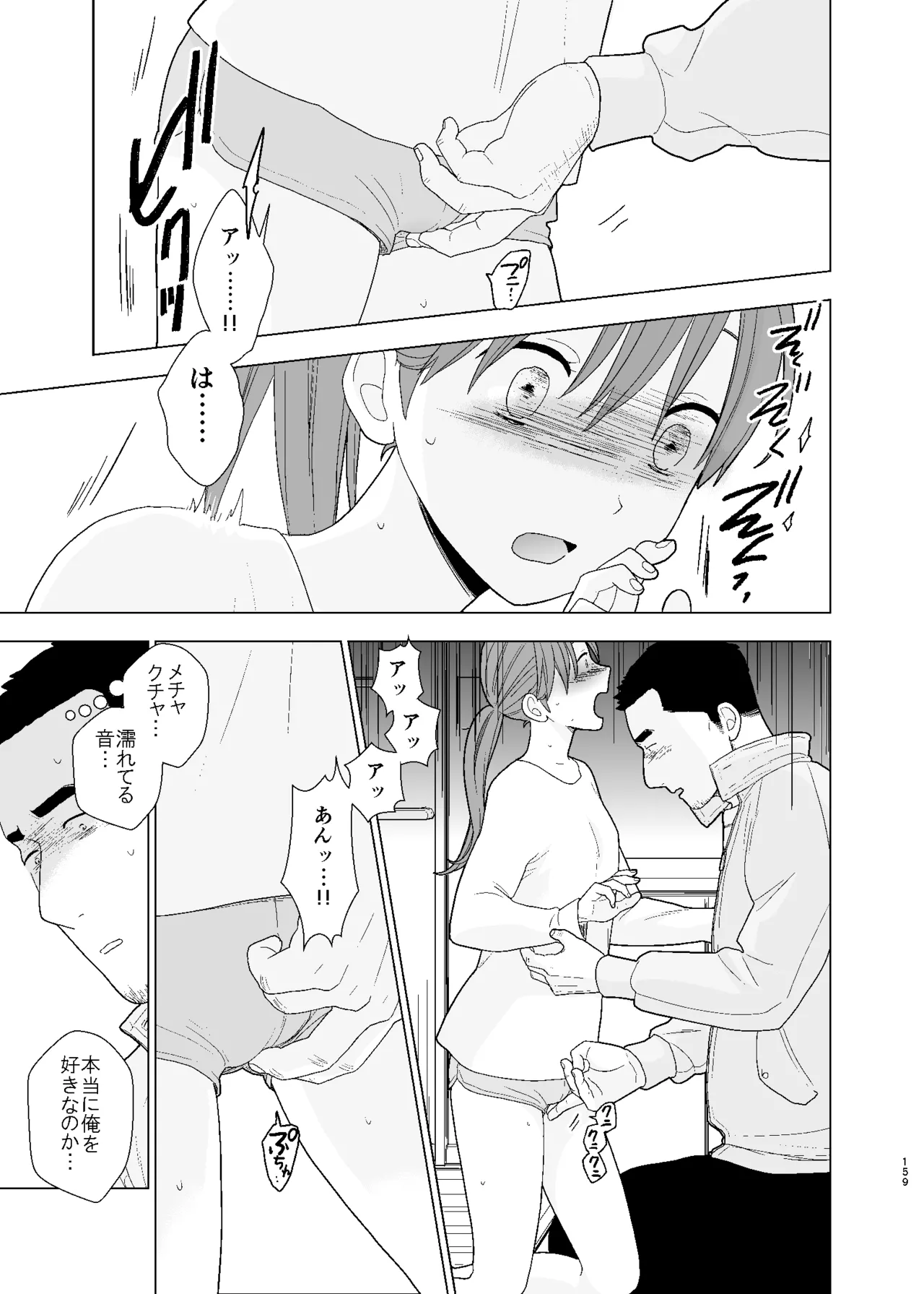 หน้า 159