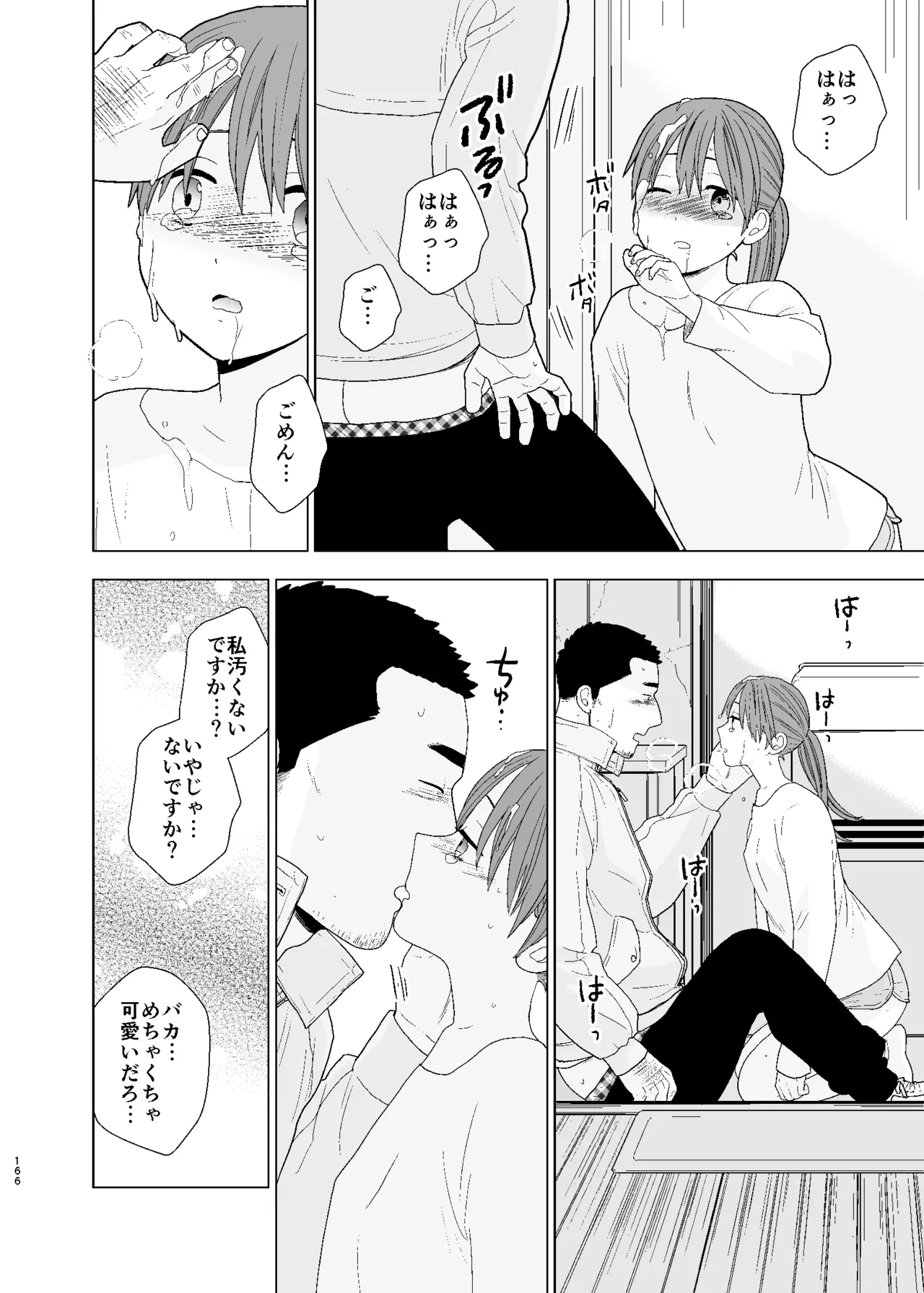หน้า 166