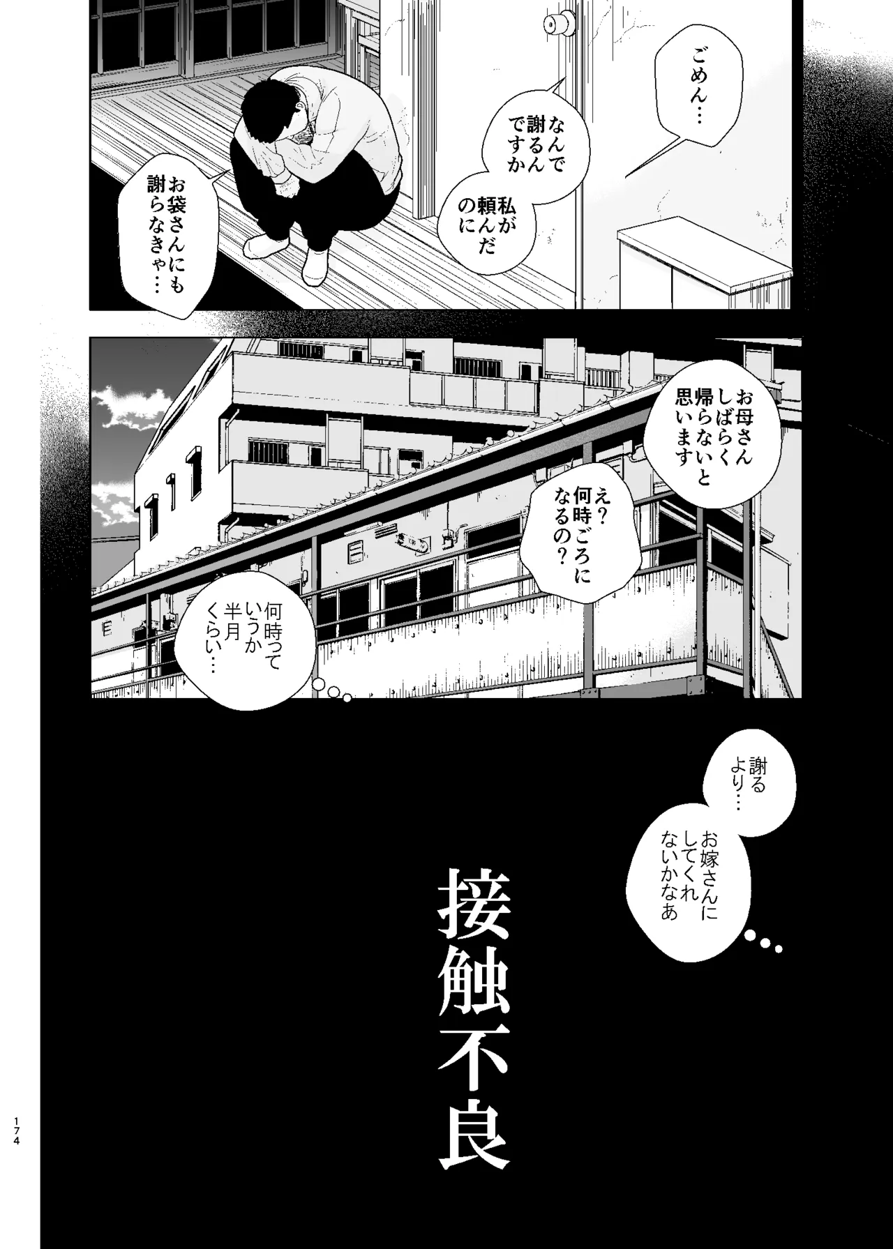 หน้า 174