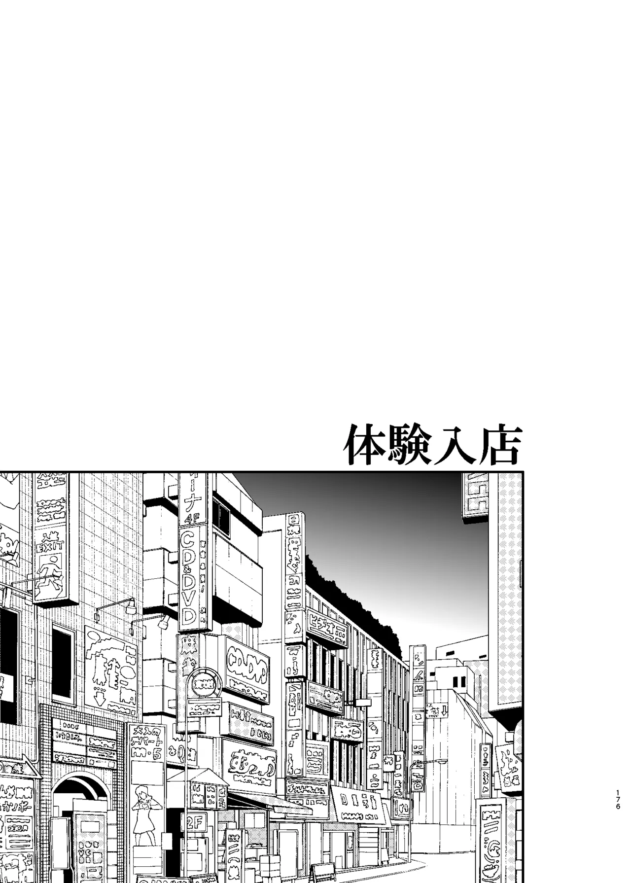 หน้า 176