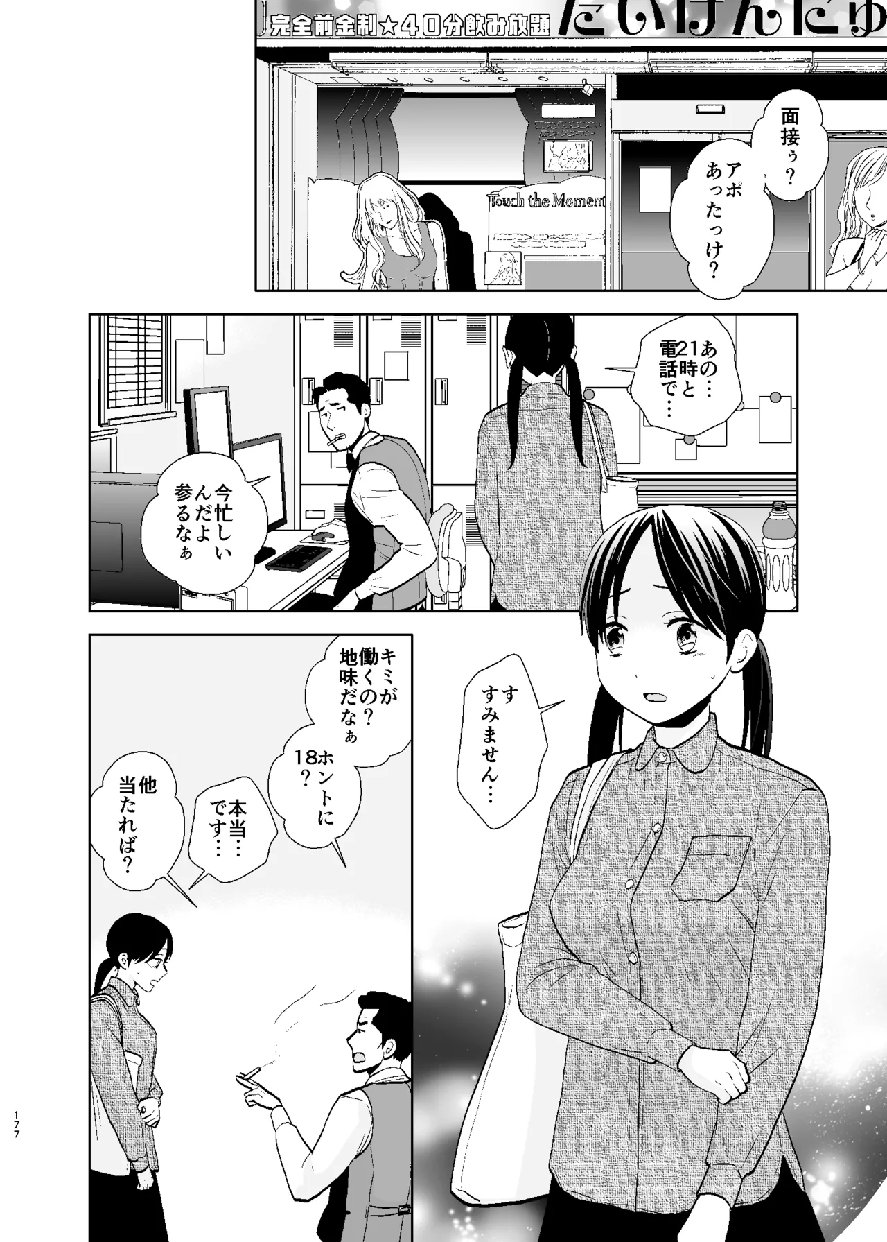 หน้า 177