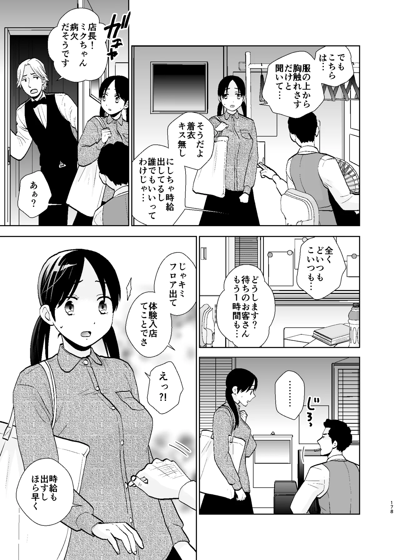 หน้า 178