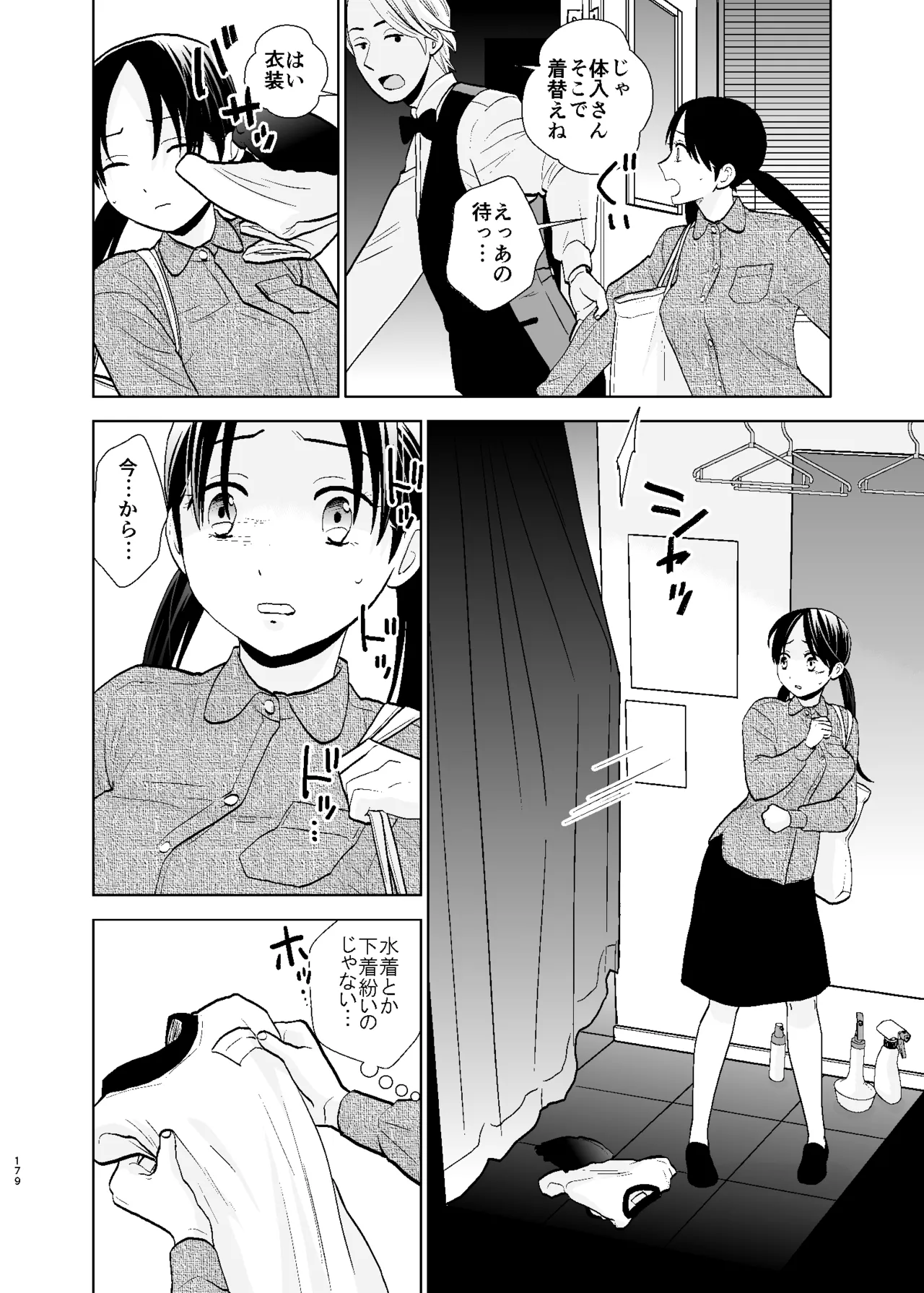 หน้า 179
