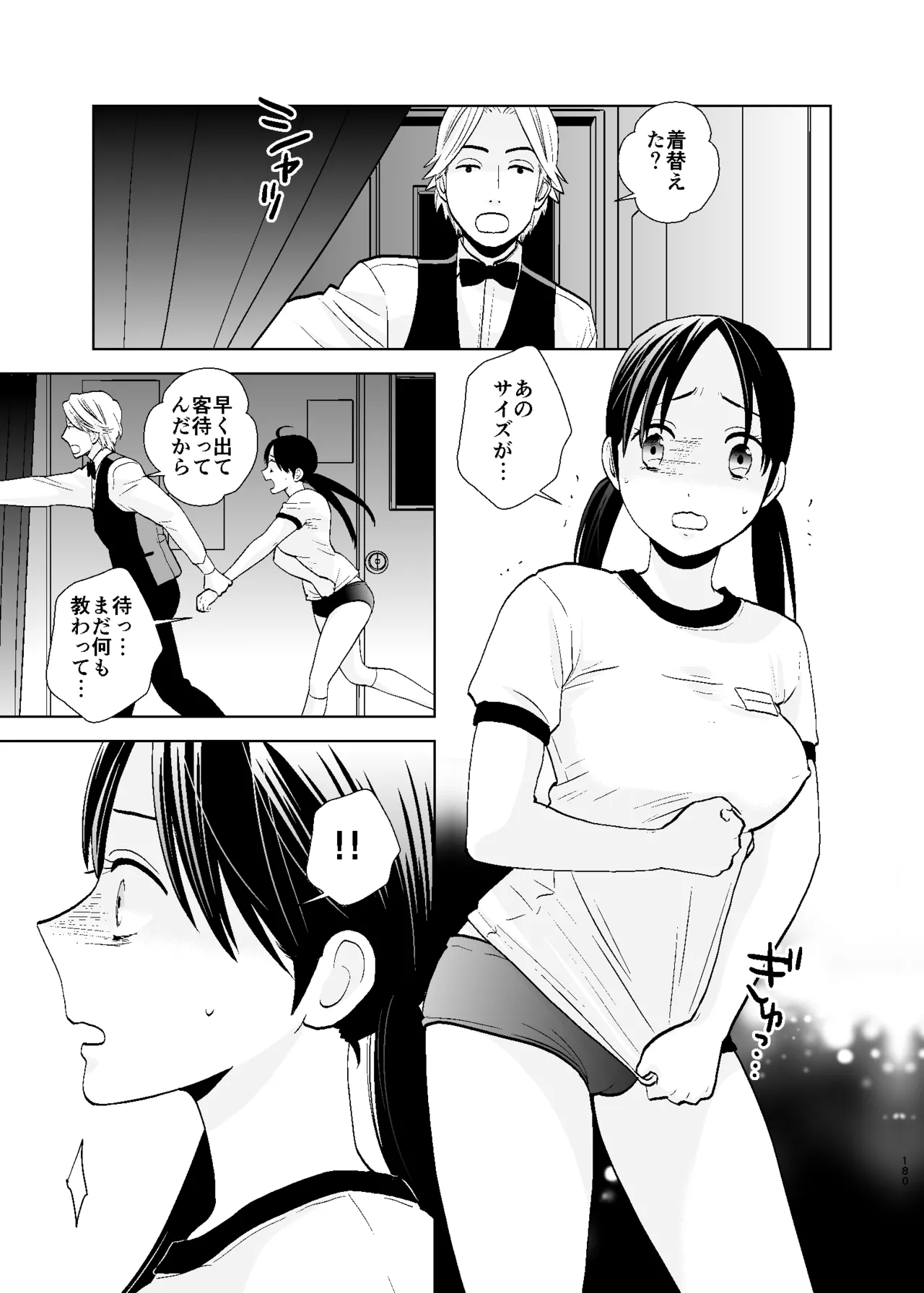 หน้า 180