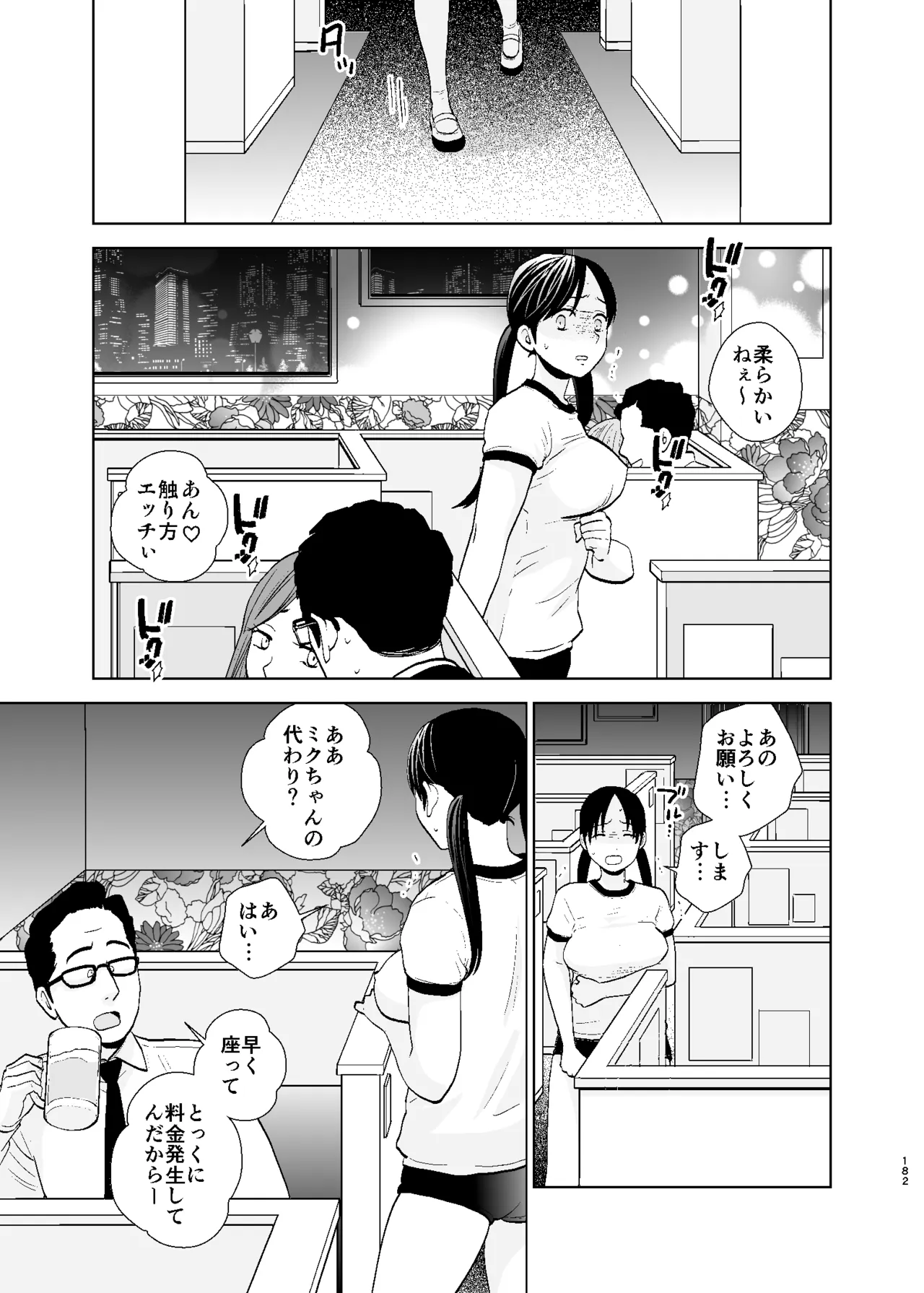 หน้า 182