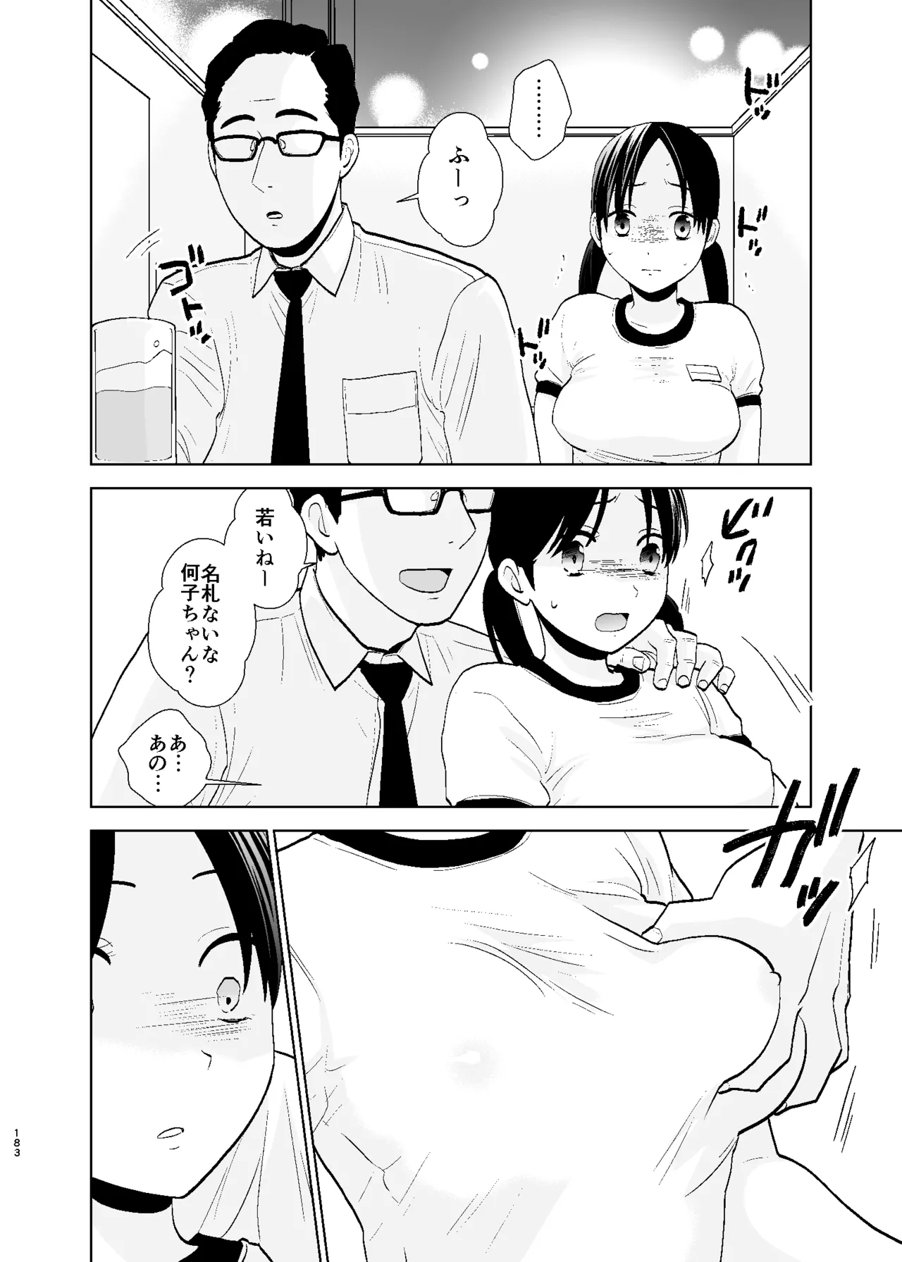 หน้า 183