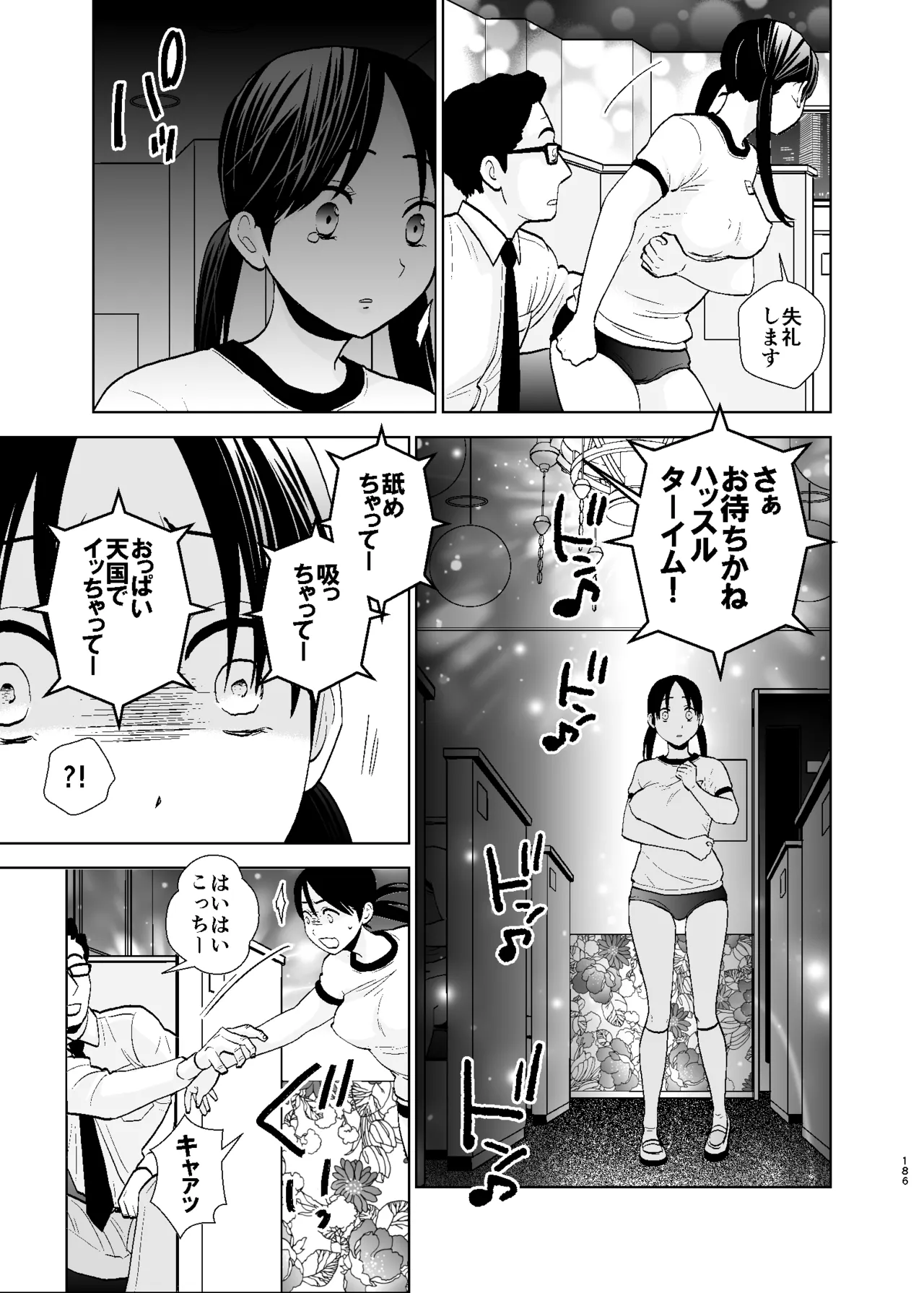 หน้า 186