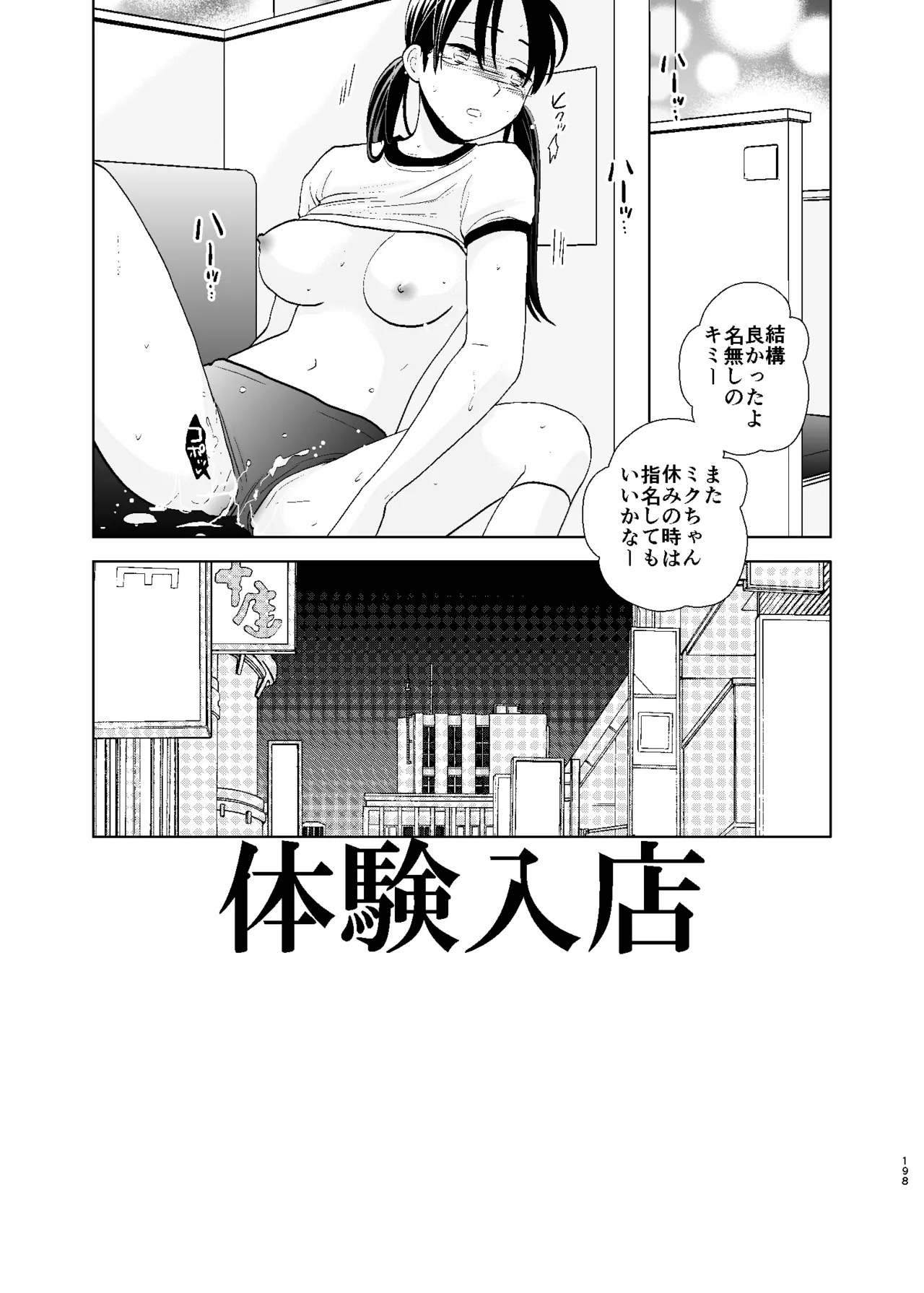 หน้า 198