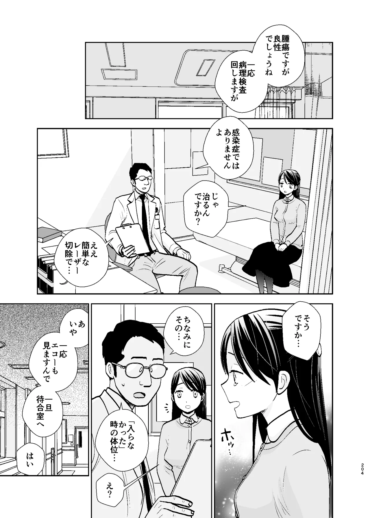 หน้า 204