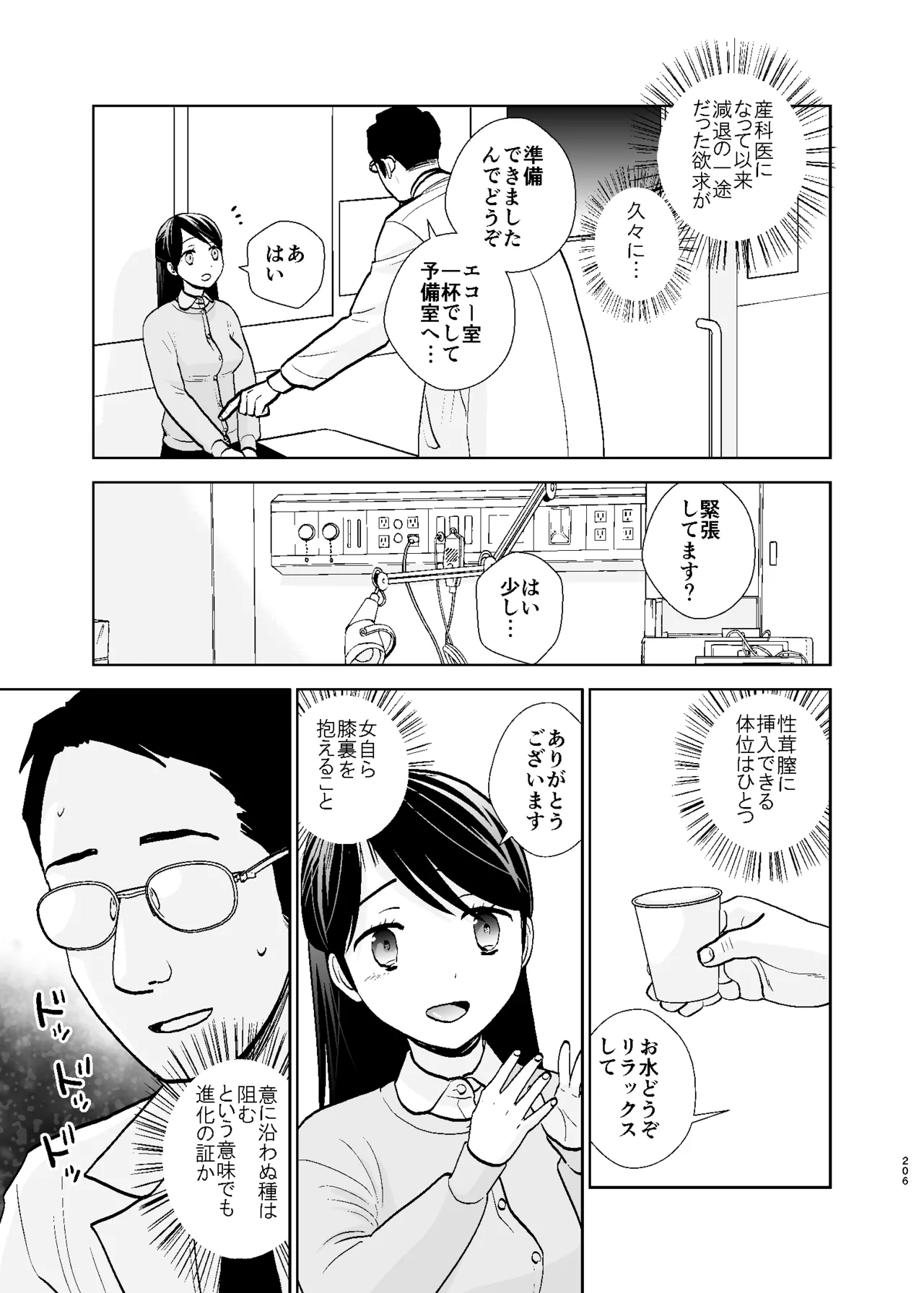 หน้า 206