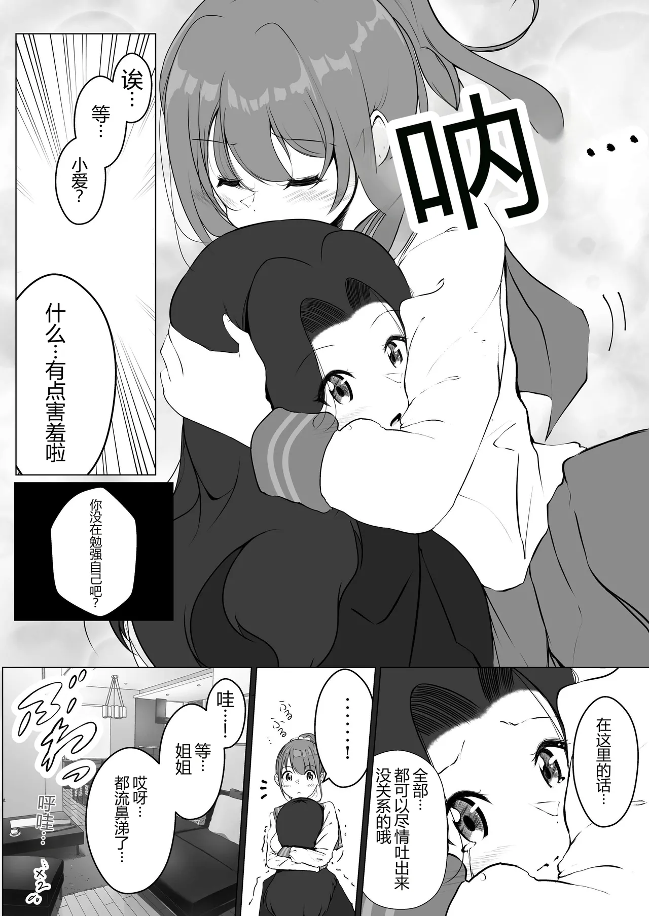 หน้า 54