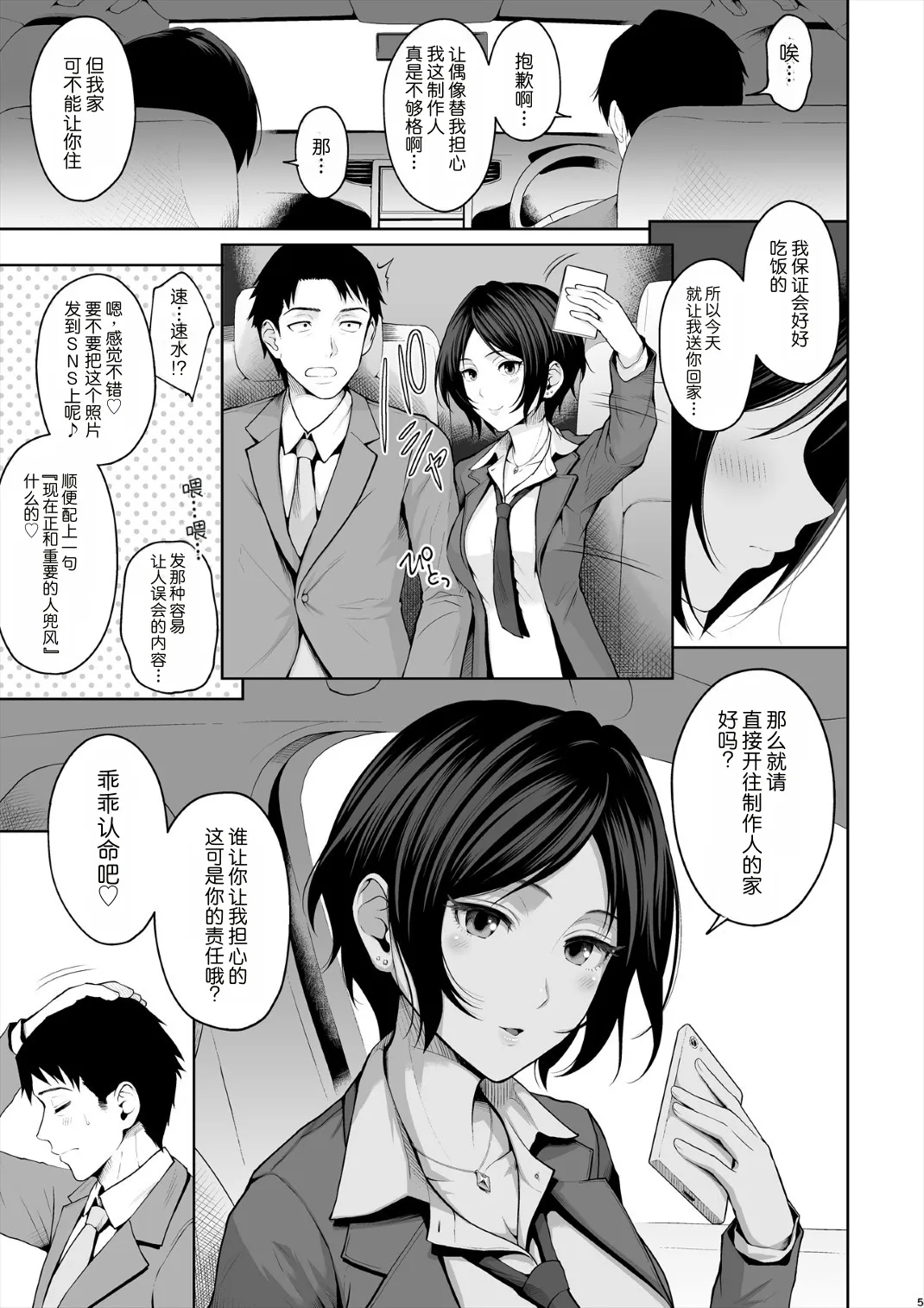 หน้า 6