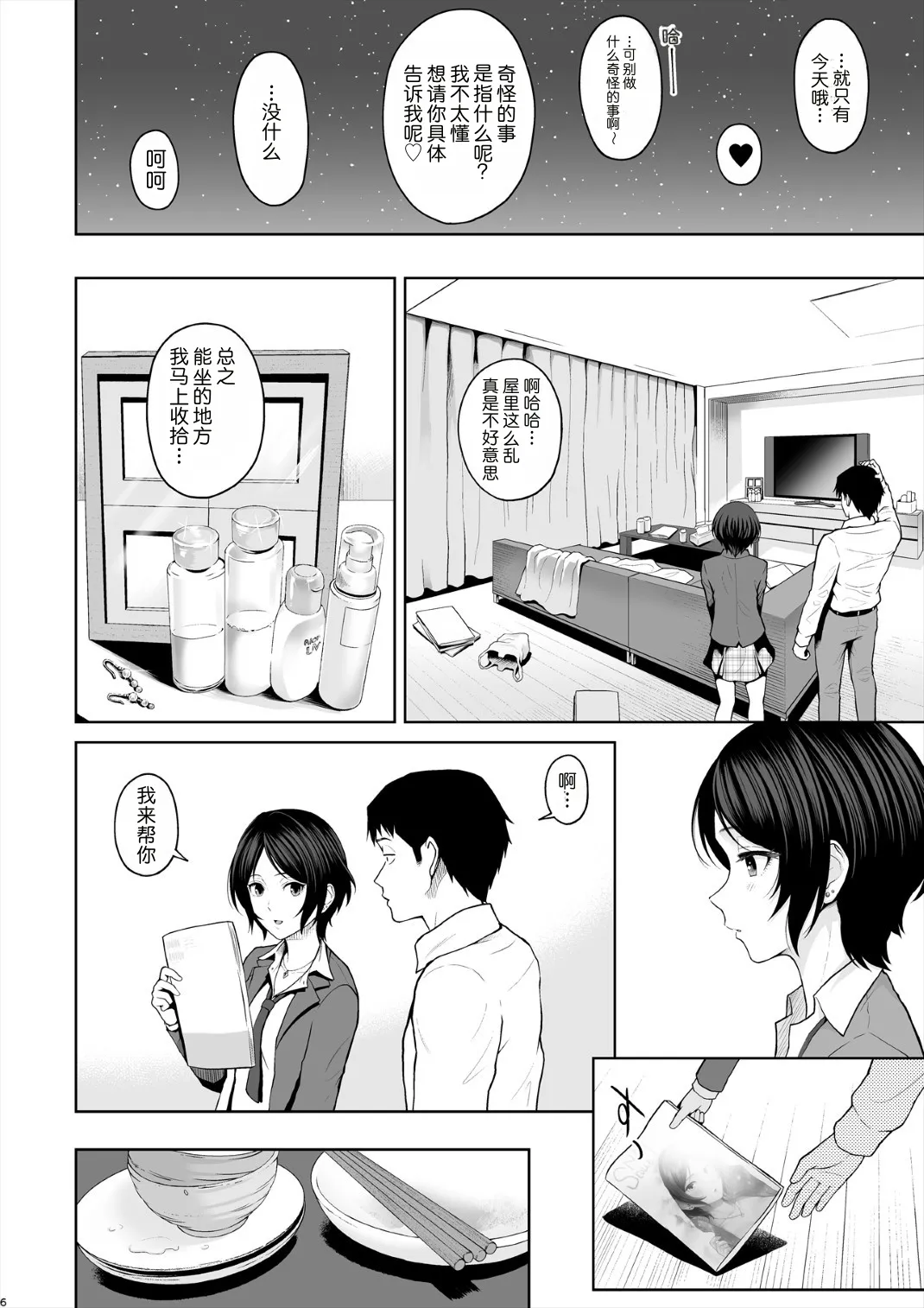 หน้า 7