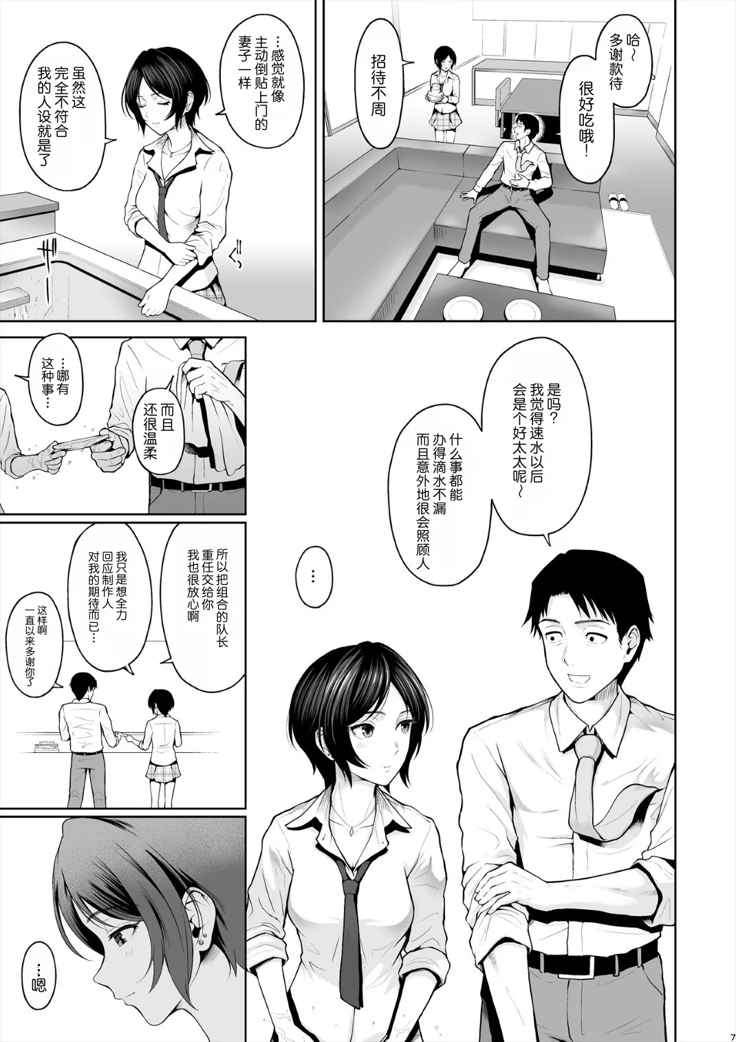 หน้า 8