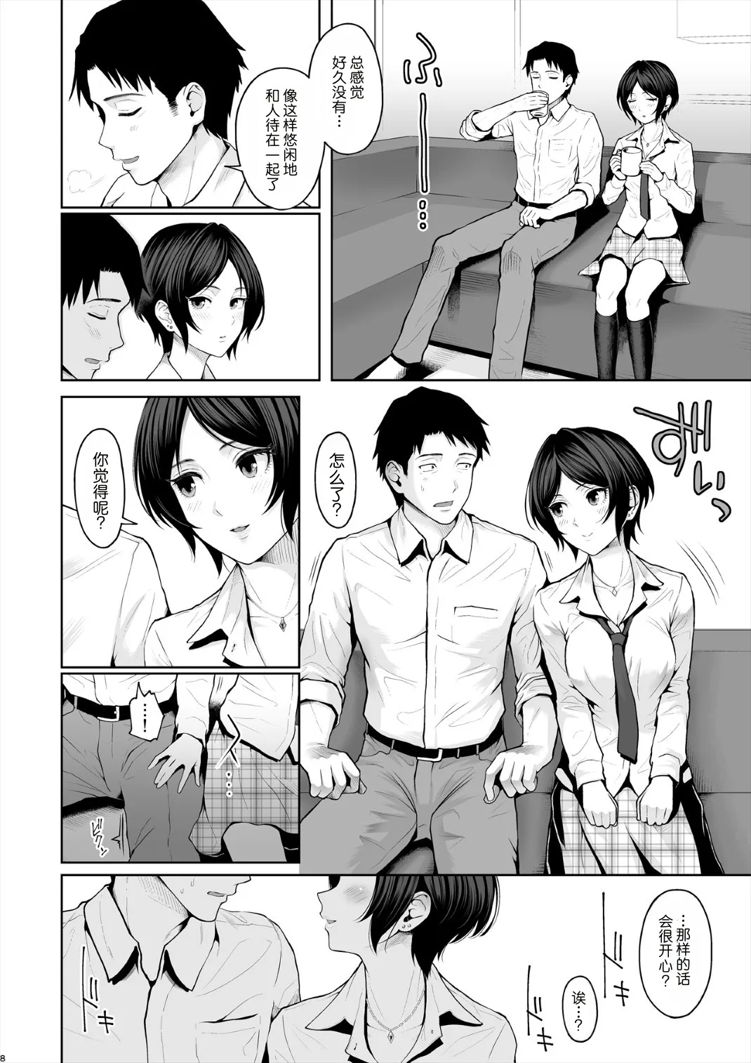 หน้า 9