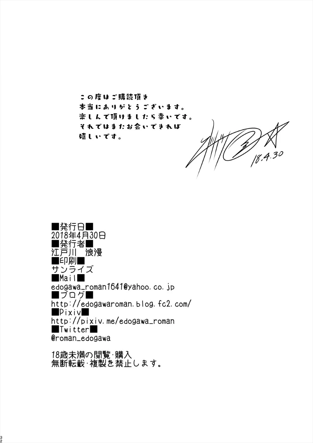 หน้า 32