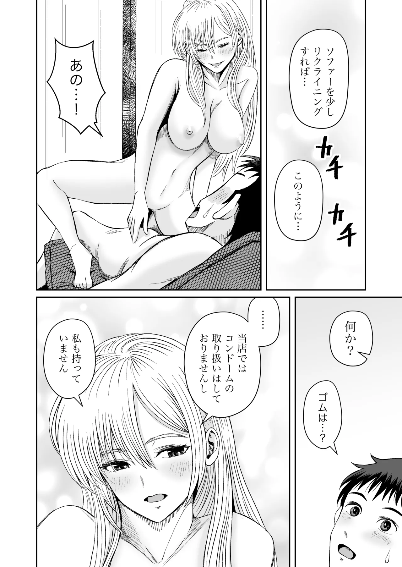 หน้า 23