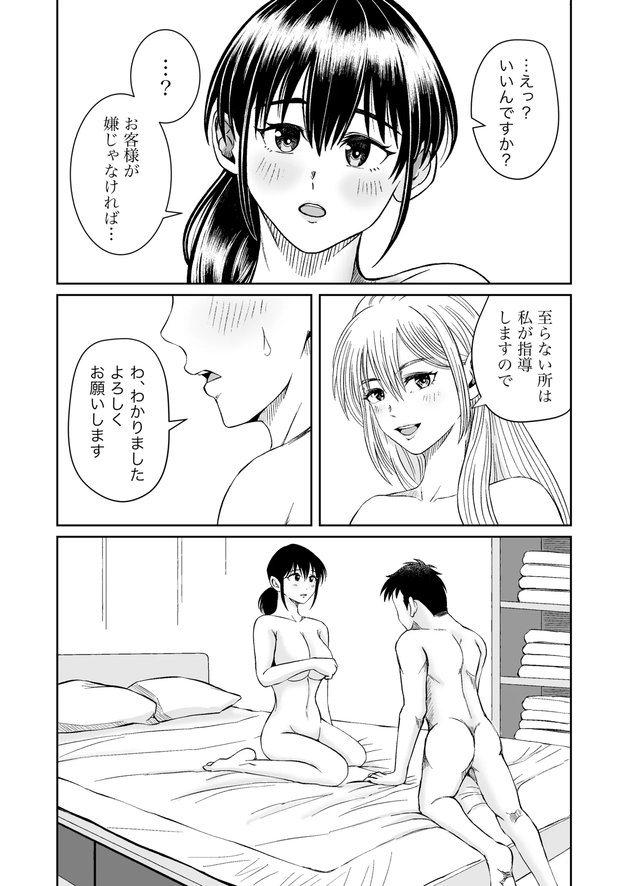 หน้า 38