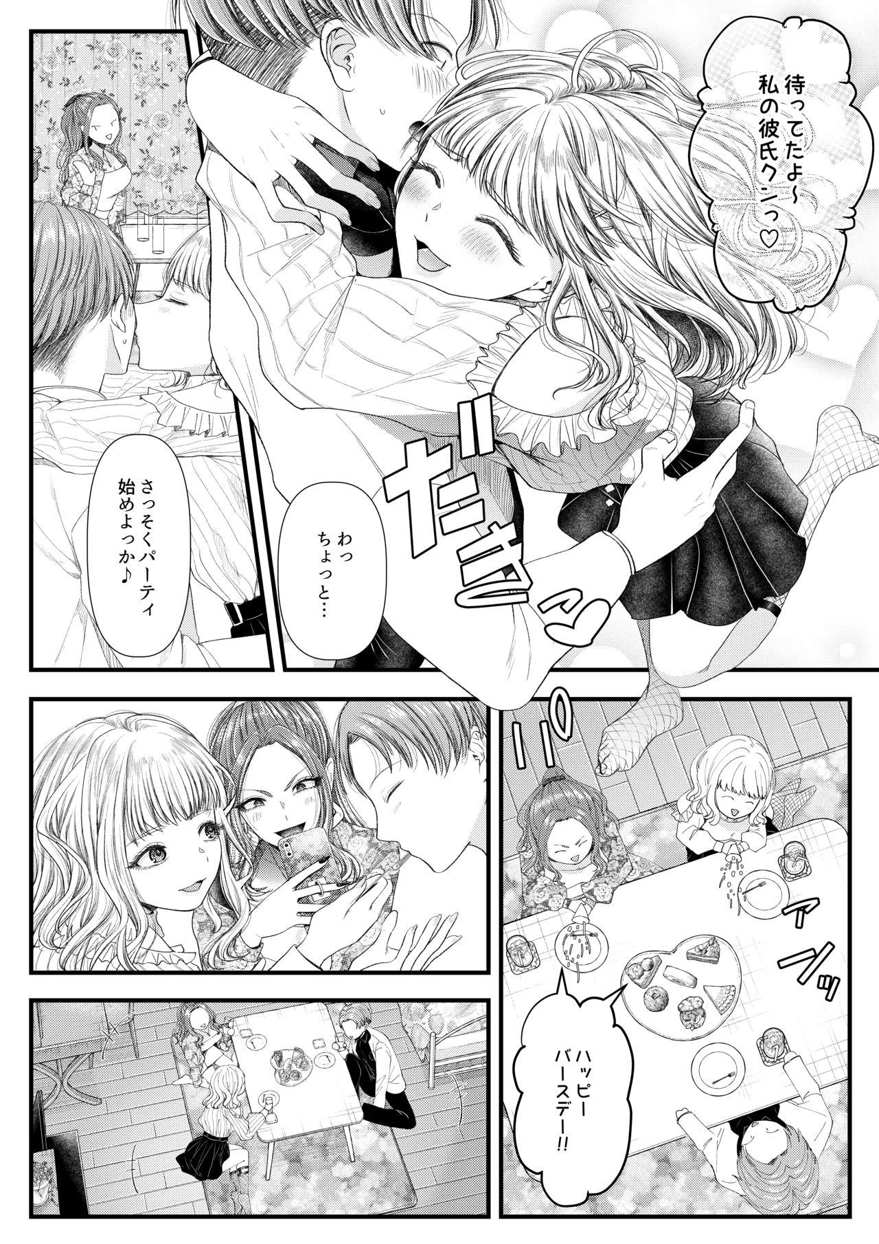 หน้า 8