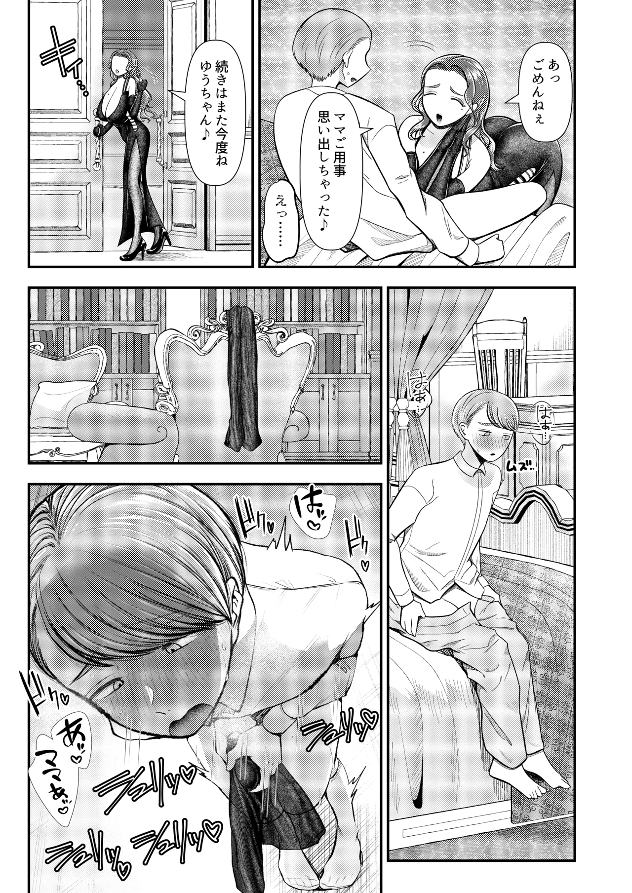 หน้า 29
