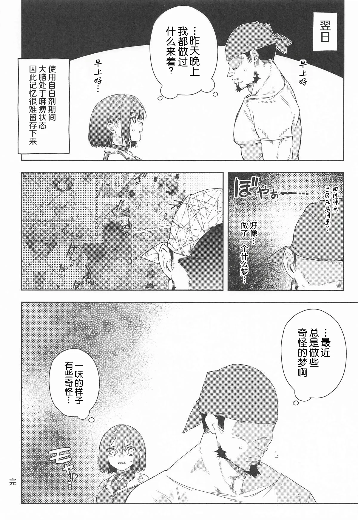 หน้า 23