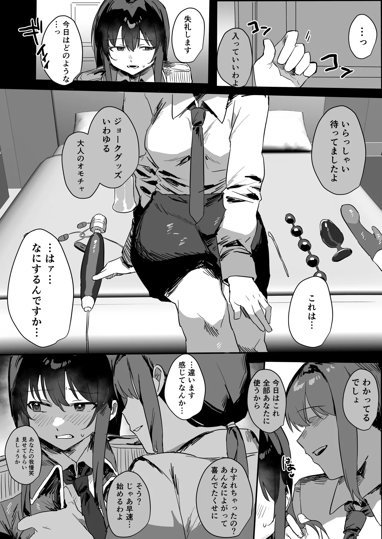 หน้า 2