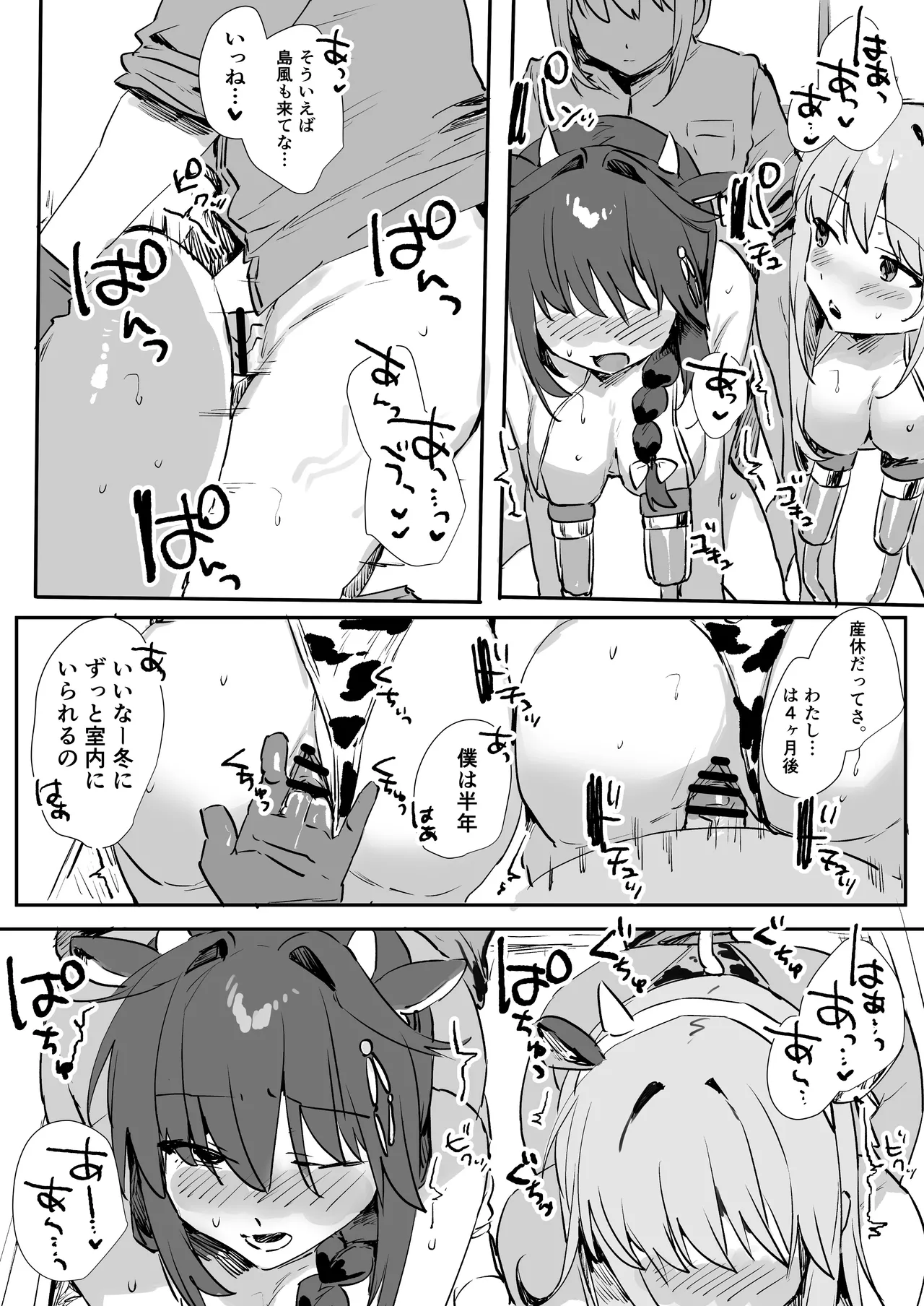 หน้า 2